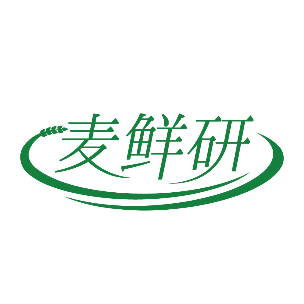 麦鲜研 第35类广告销售 注册号83980986商标图样