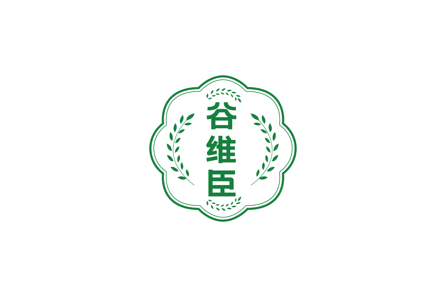 谷维臣 第32类啤酒饮料 注册号83982227商标图样