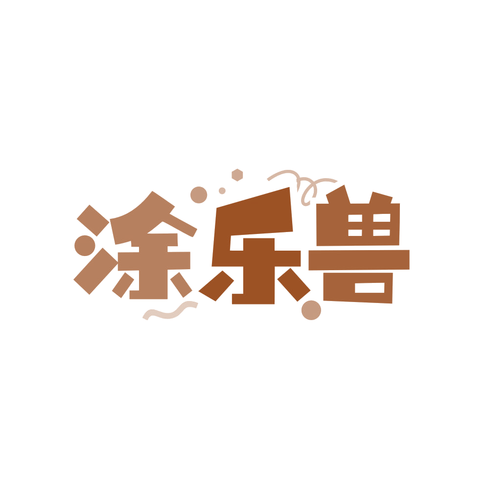 涂乐兽 第20类家具 注册号83983086商标图样