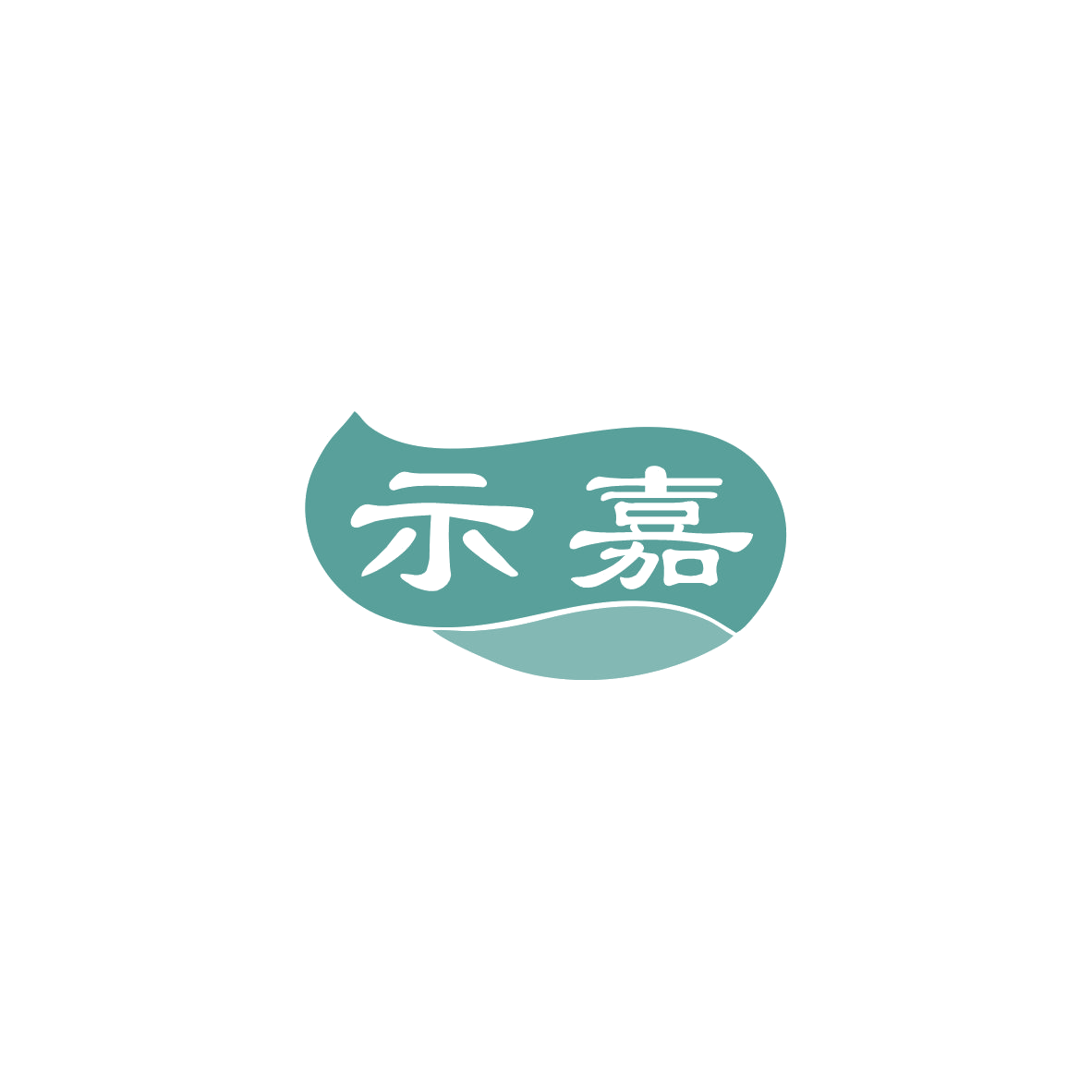 示嘉 第19类建筑材料 注册号83984022商标图样