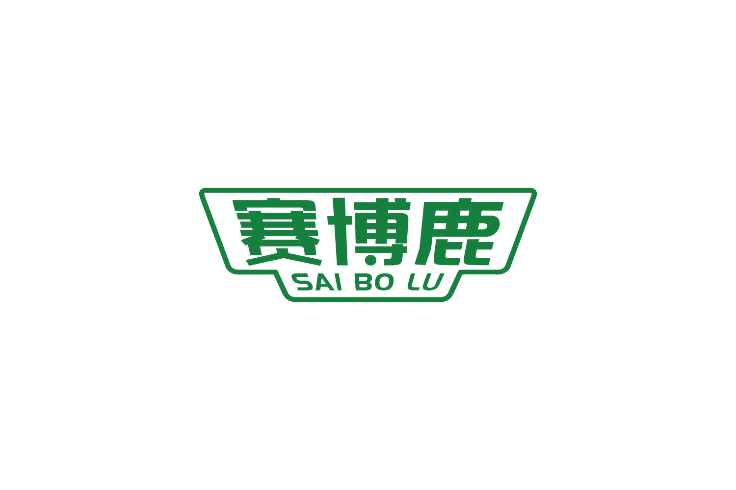 赛博鹿 第9类科学仪器 注册号83986015商标图样