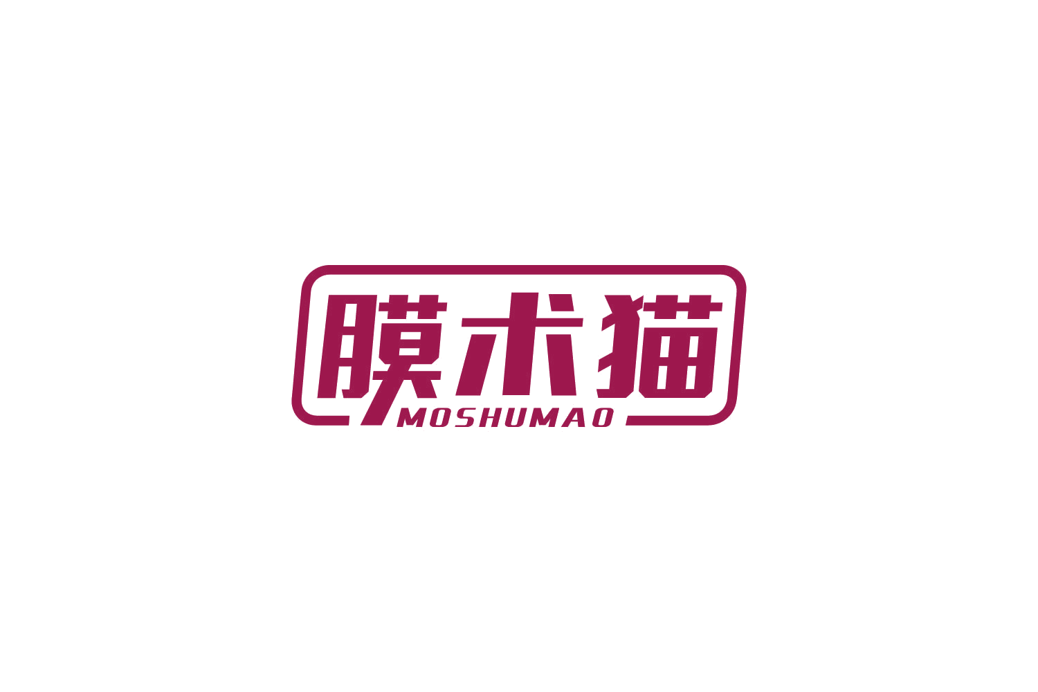 膜术猫 第9类科学仪器 注册号83987721商标图样