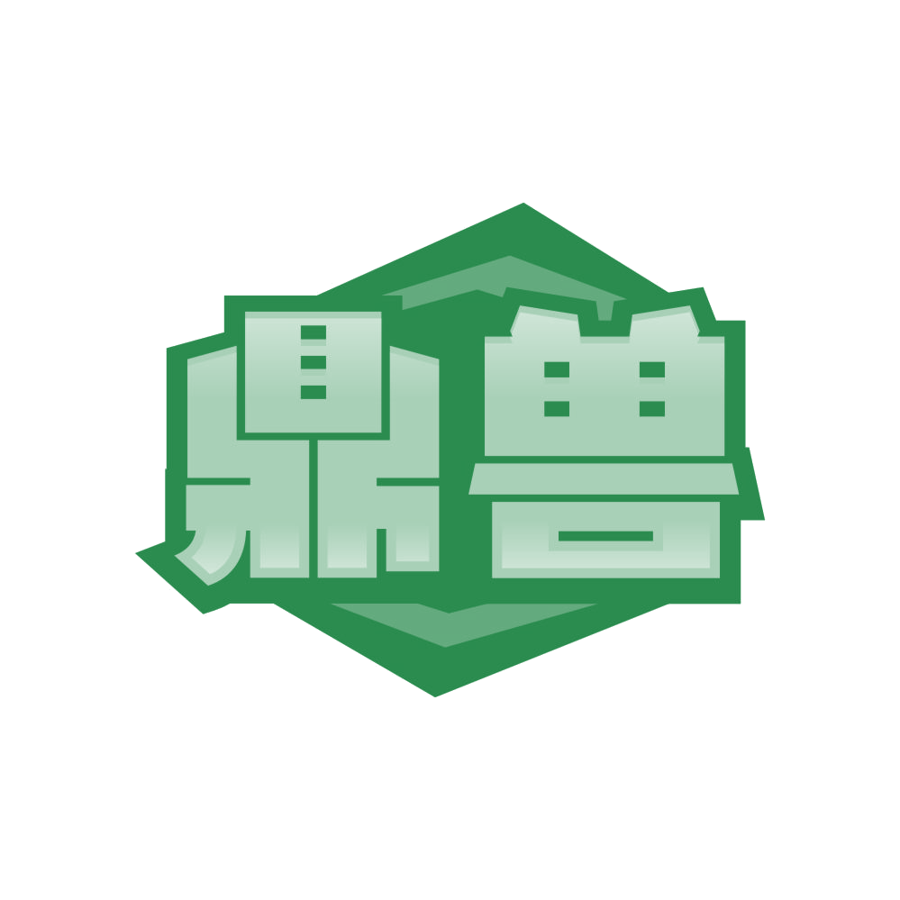 鼎兽 第20类家具 注册号83990086商标图样