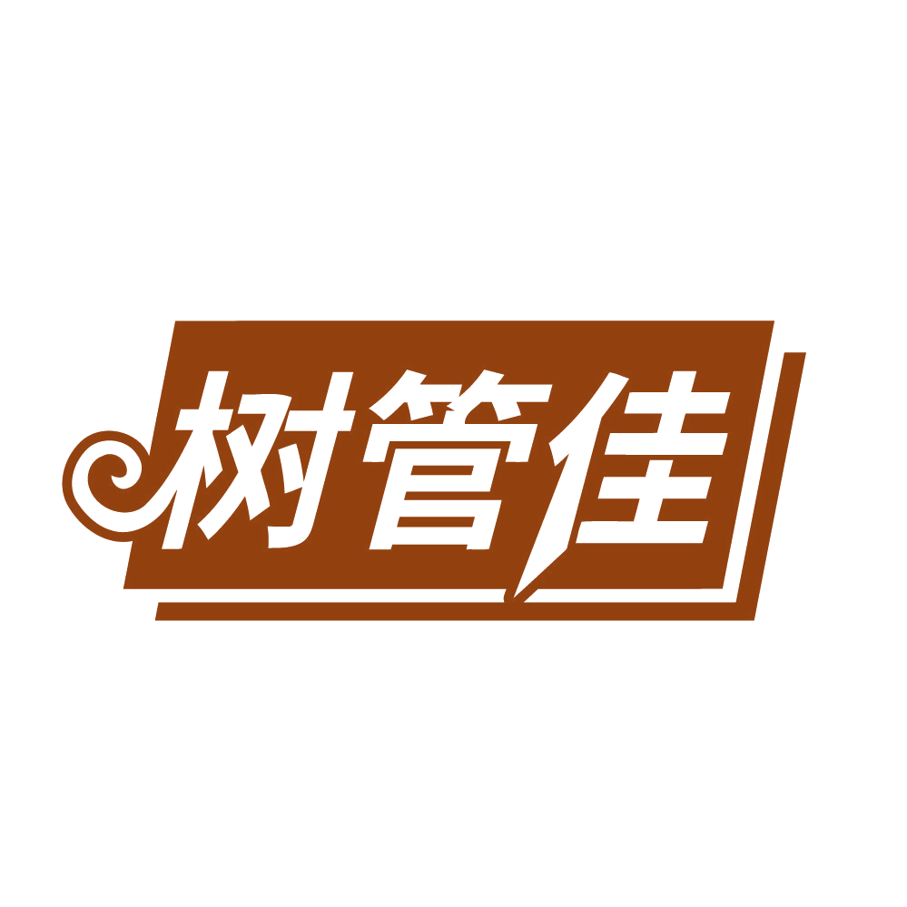 树管佳 第19类建筑材料 注册号83991286商标图样