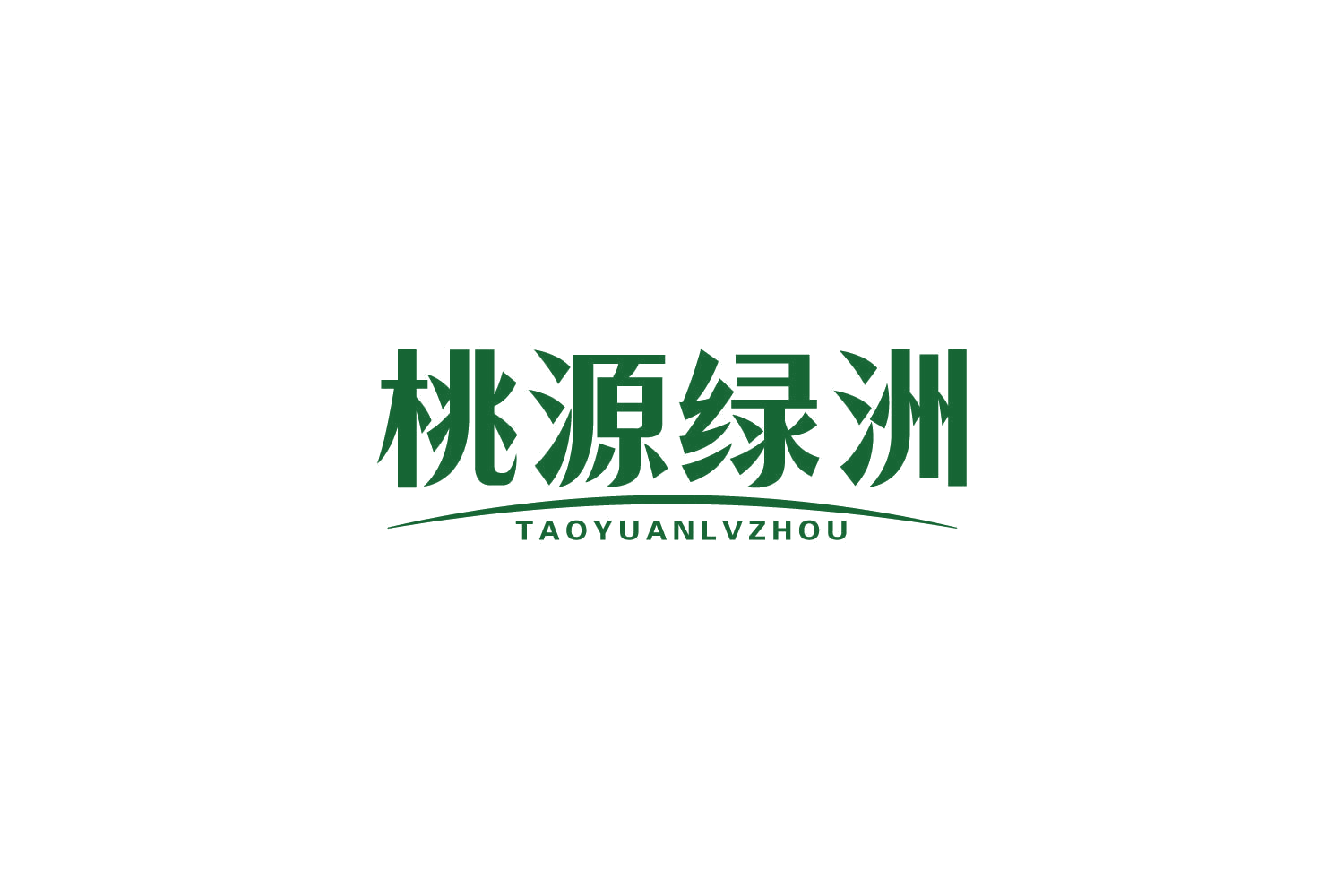 桃源绿洲 第30类小食配料 注册号83991821商标图样