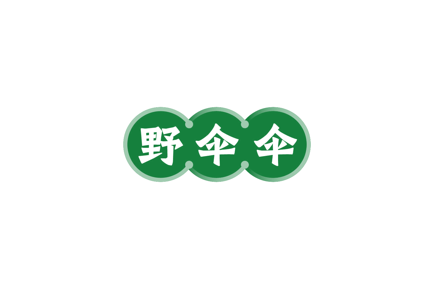 野伞伞 第43类餐饮住宿 注册号83991993商标图样