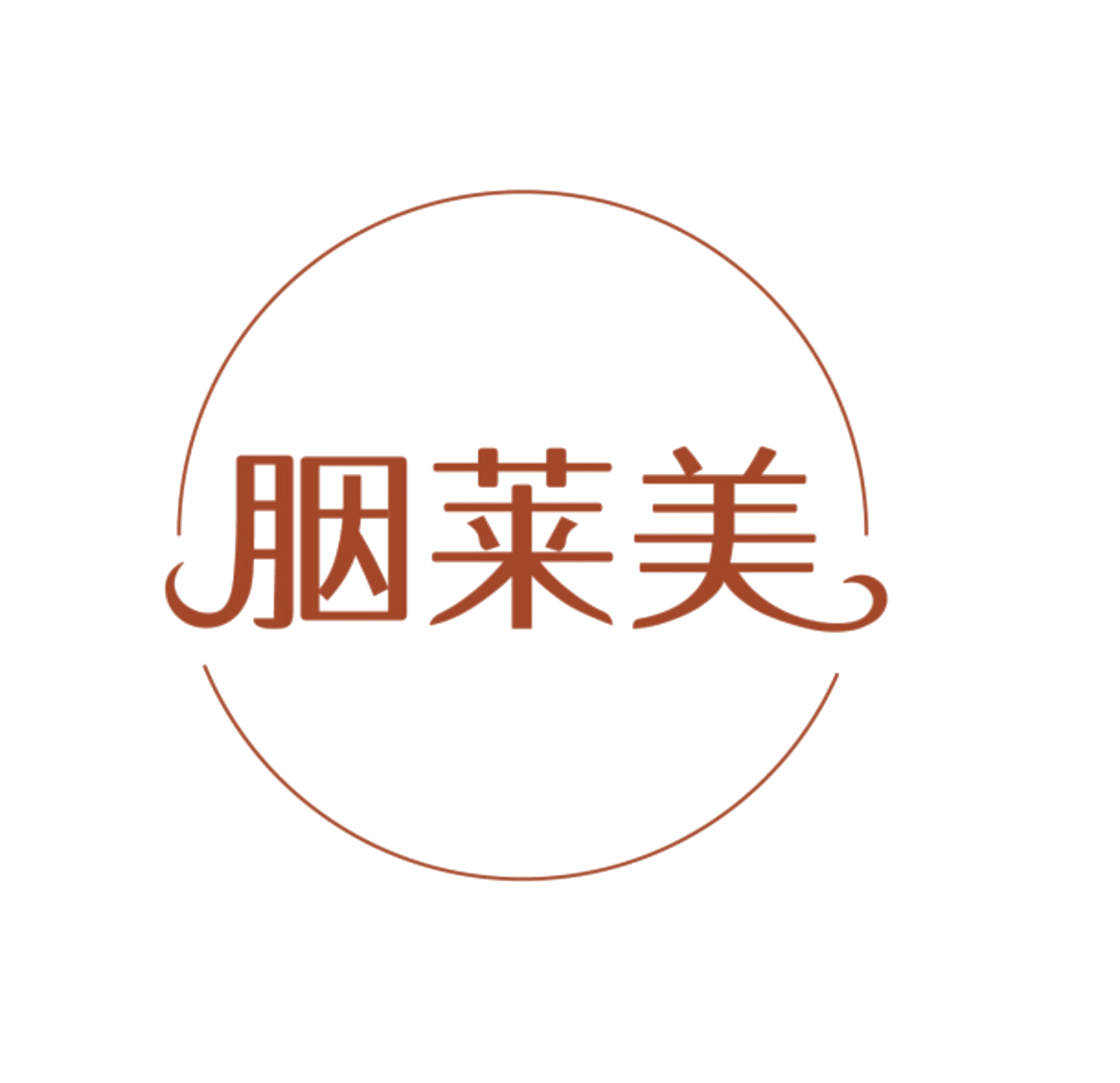 胭莱美 第3类日化用品 注册号83997839商标图样