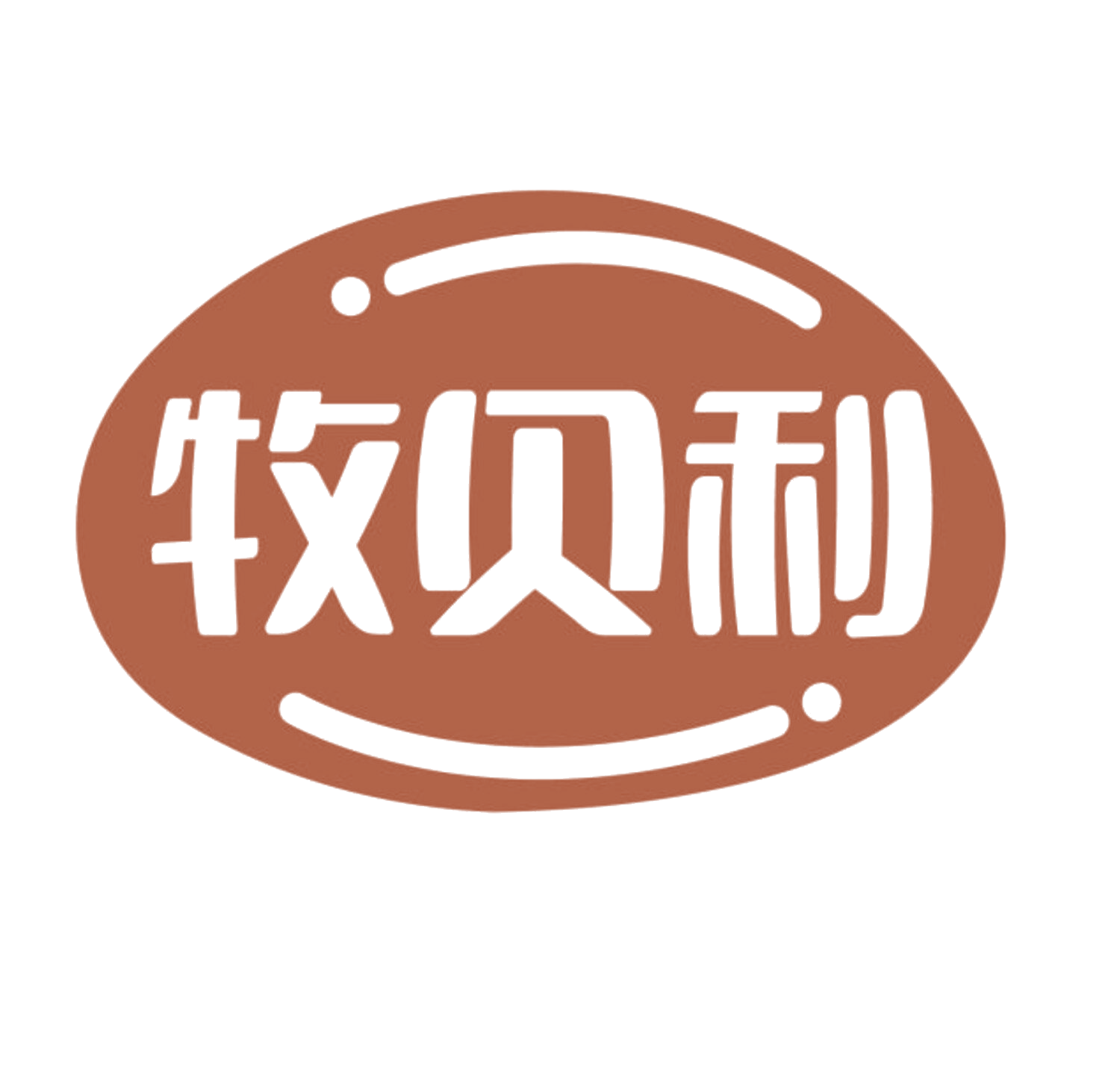 牧贝利 第29类食品罐头 注册号84006348商标图样