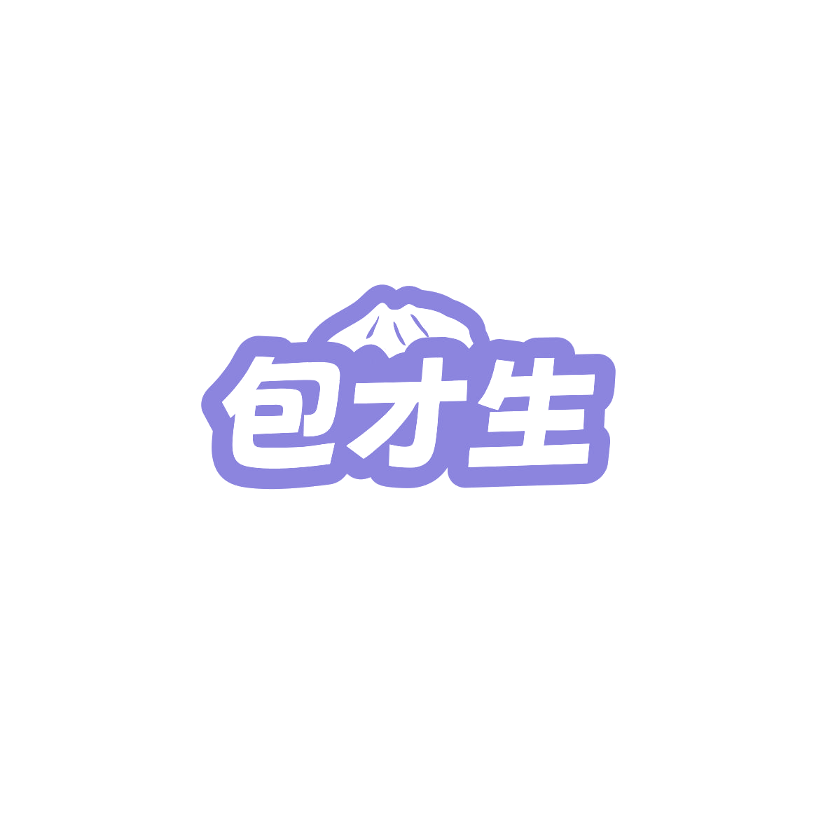 包才生 第30类小食配料 注册号84007708商标图样