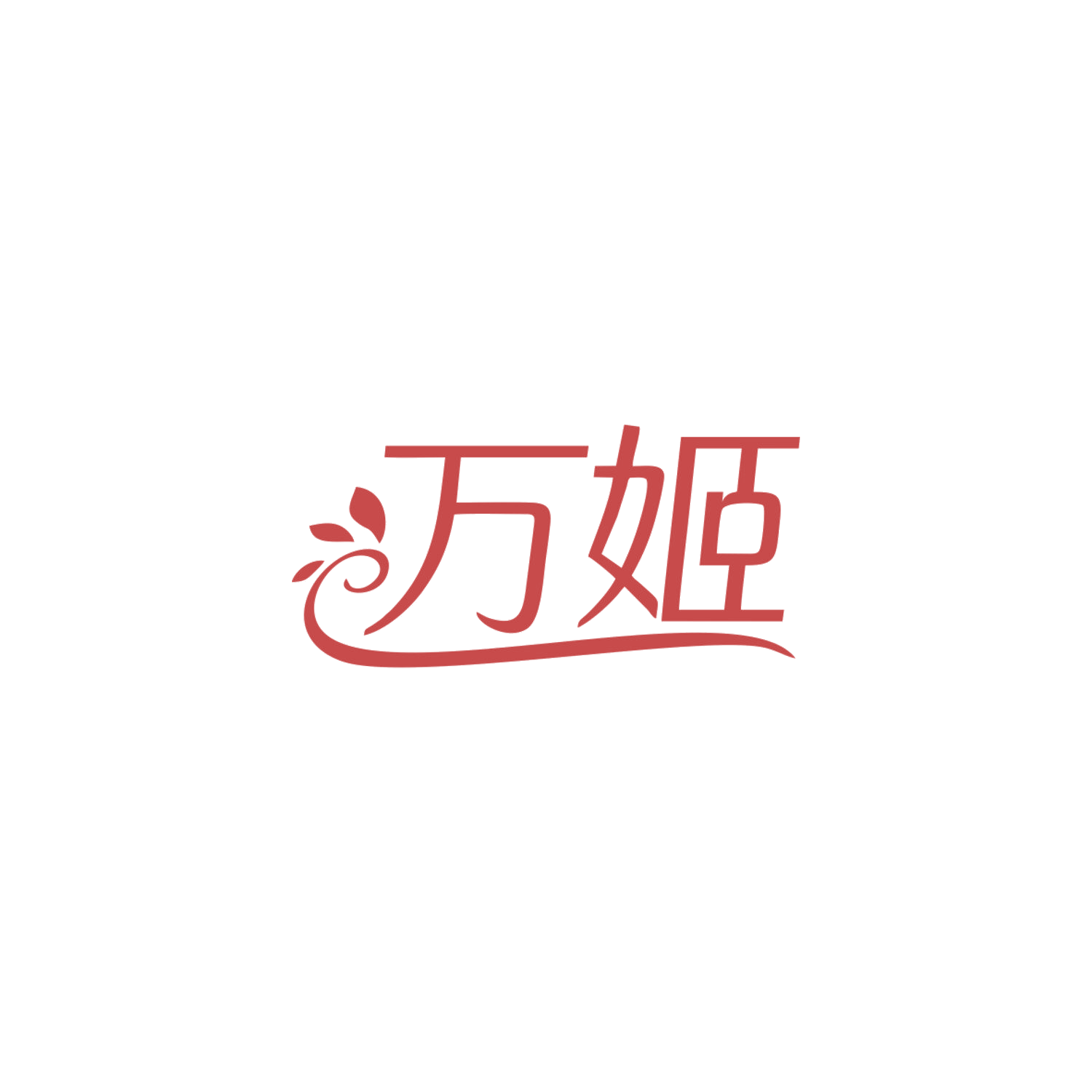 万姬 第14类珠宝钟表 注册号84014801商标图样