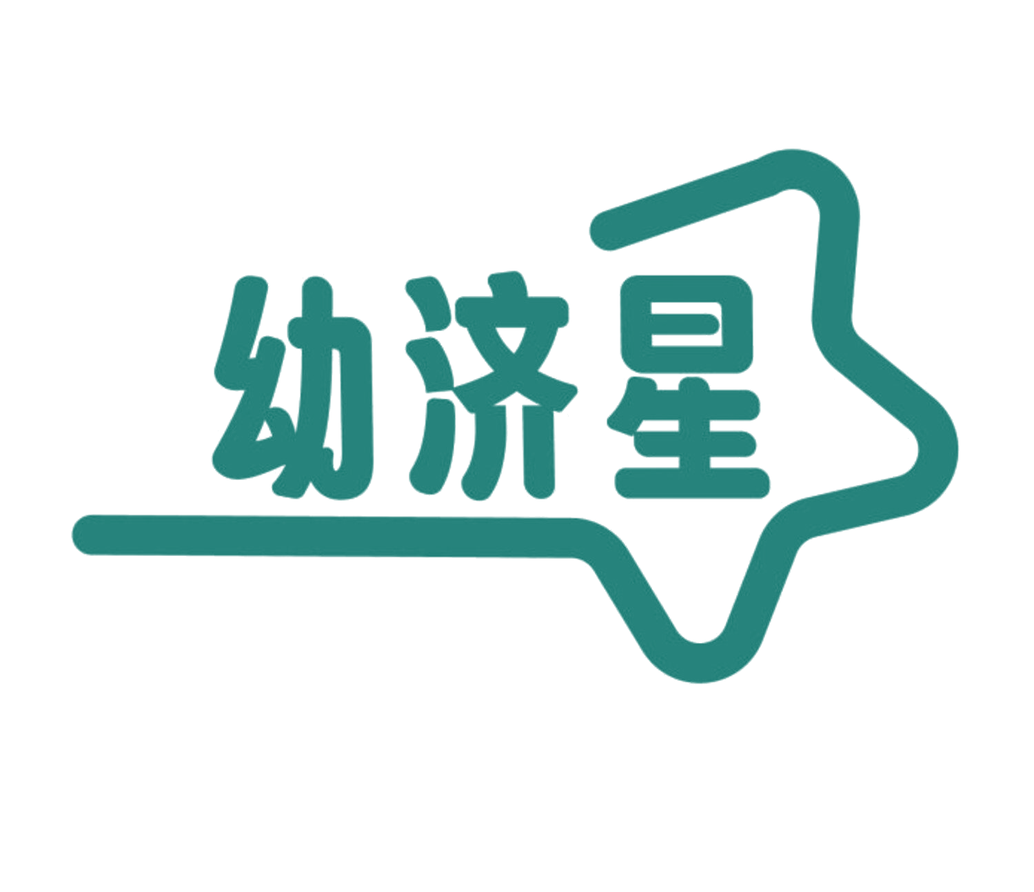 幼济星 第29类食品罐头 注册号84022475商标图样