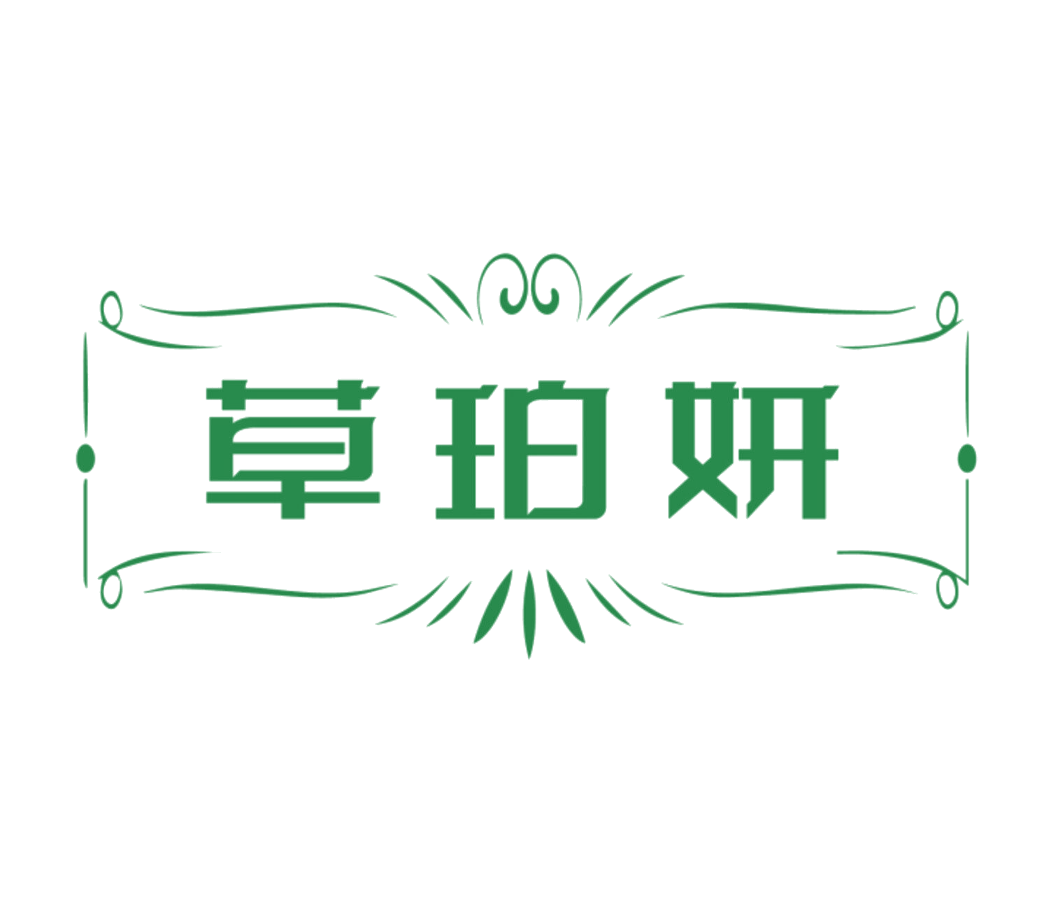 草珀妍 第3类日化用品 注册号84026461商标图样