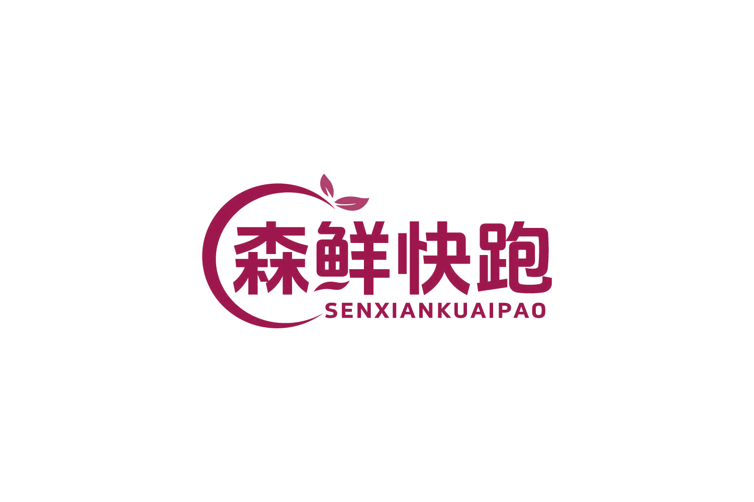 森鲜快跑 第31类水果花木 注册号84041903商标图样
