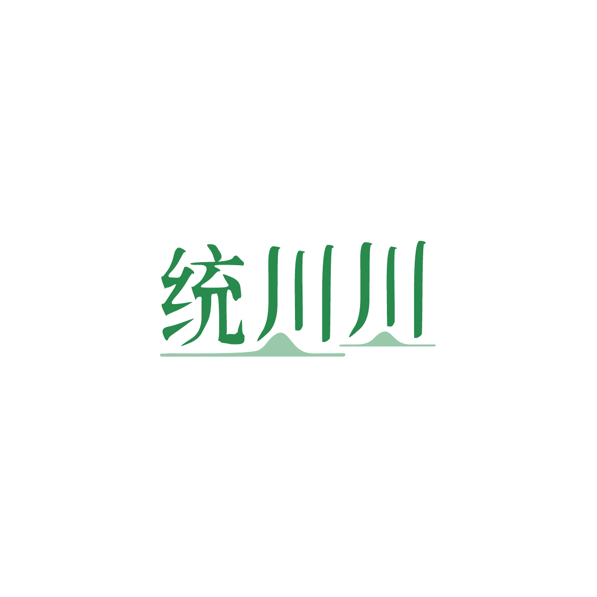 统川川 第43类餐饮住宿 注册号84042828商标图样