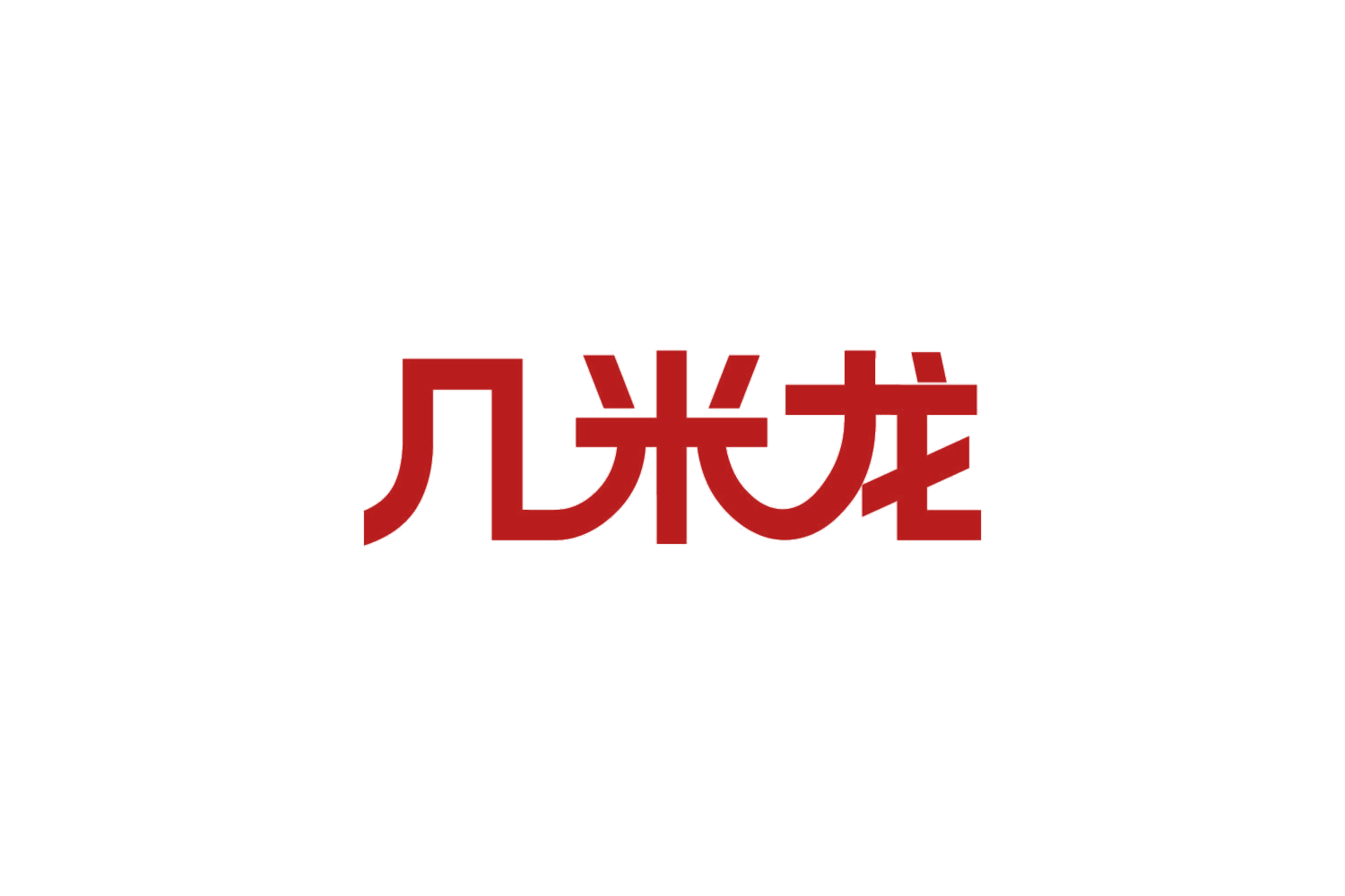 几米龙 第5类医药 注册号84045263商标图样
