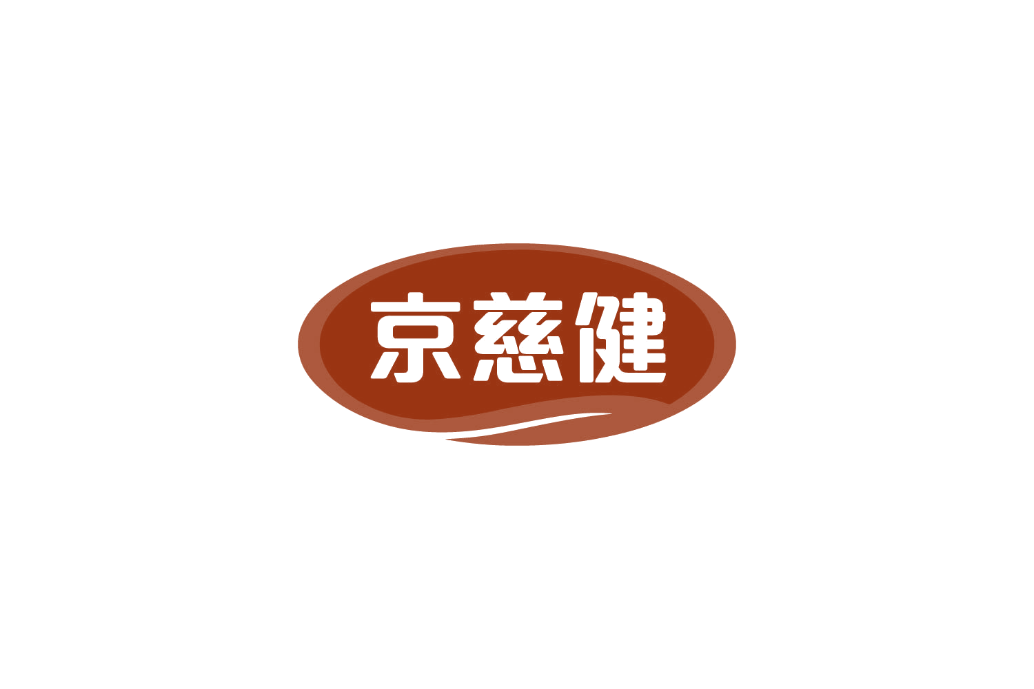 京慈健 第5类医药 注册号84045691商标图样
