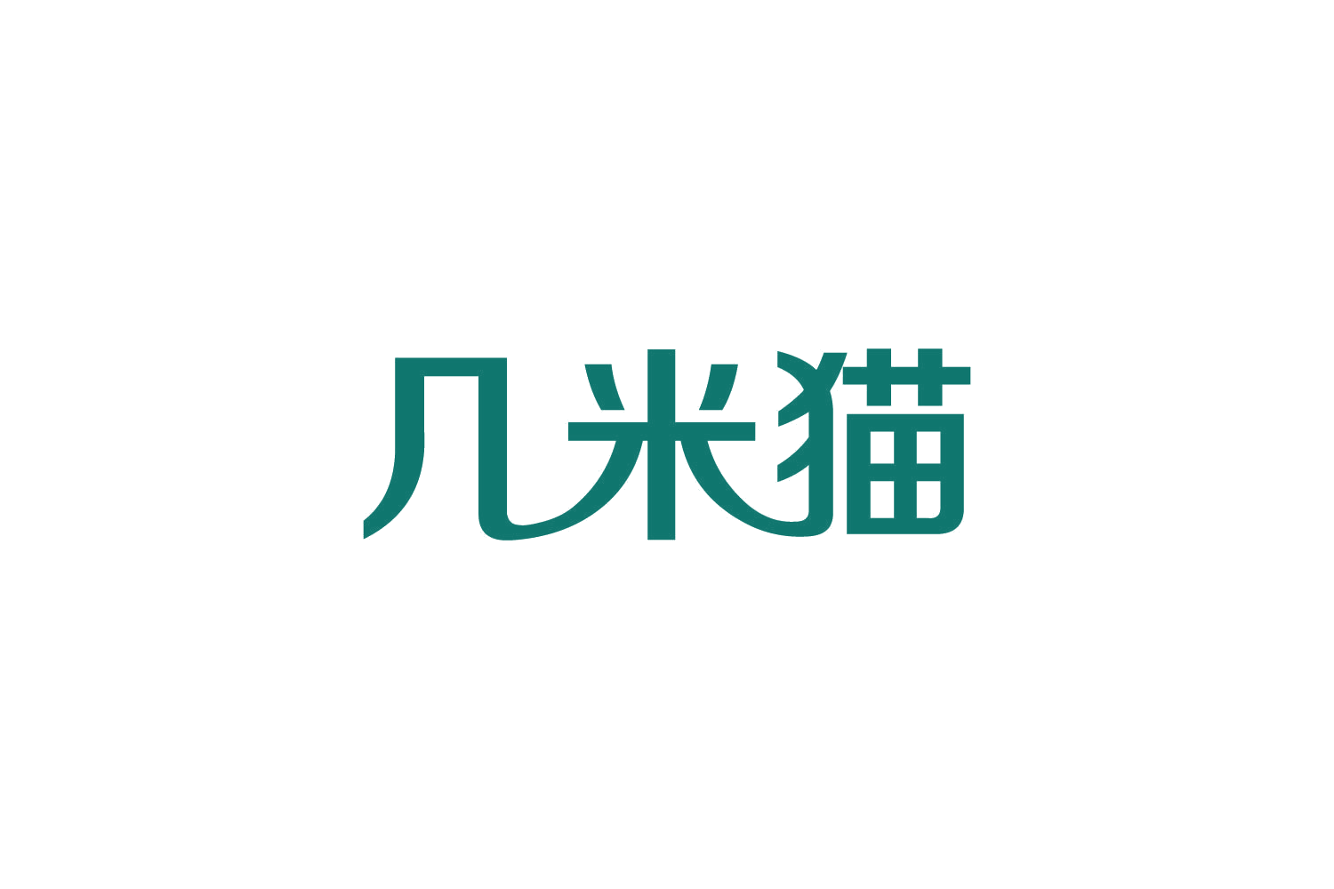 几米猫 第9类科学仪器 注册号84047930商标图样