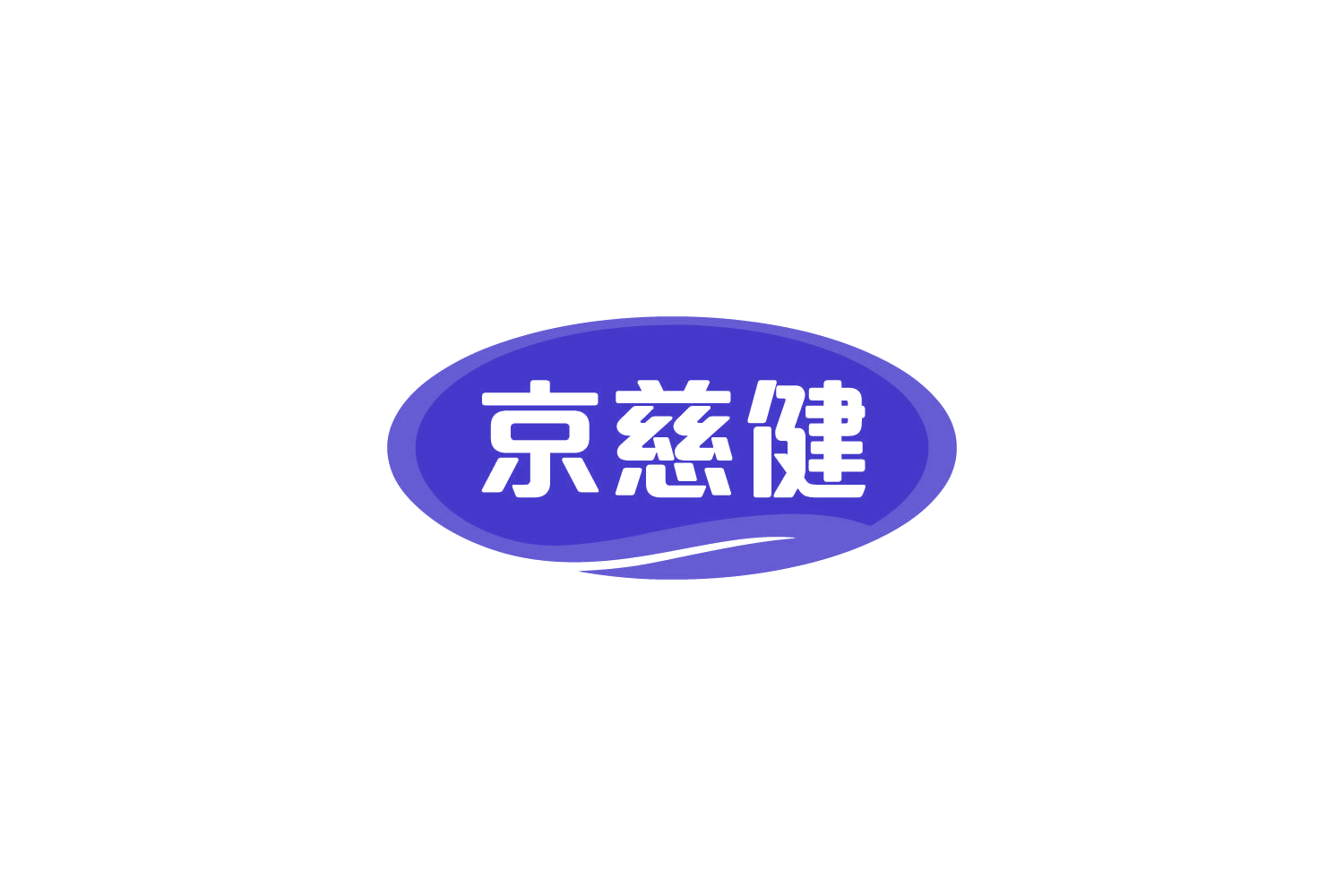 京慈健 第35类广告销售 注册号84052869商标图样