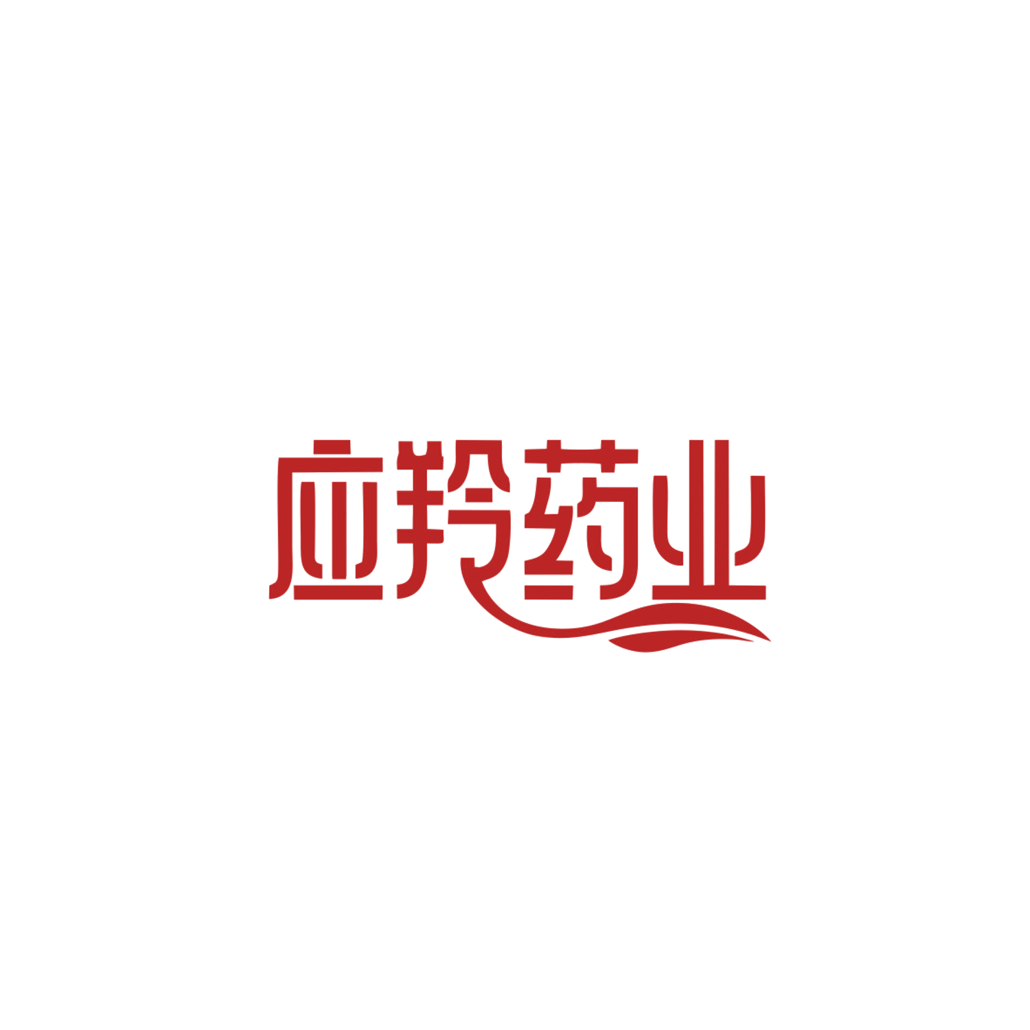 应羚药业 第3类日化用品 注册号84054302商标图样