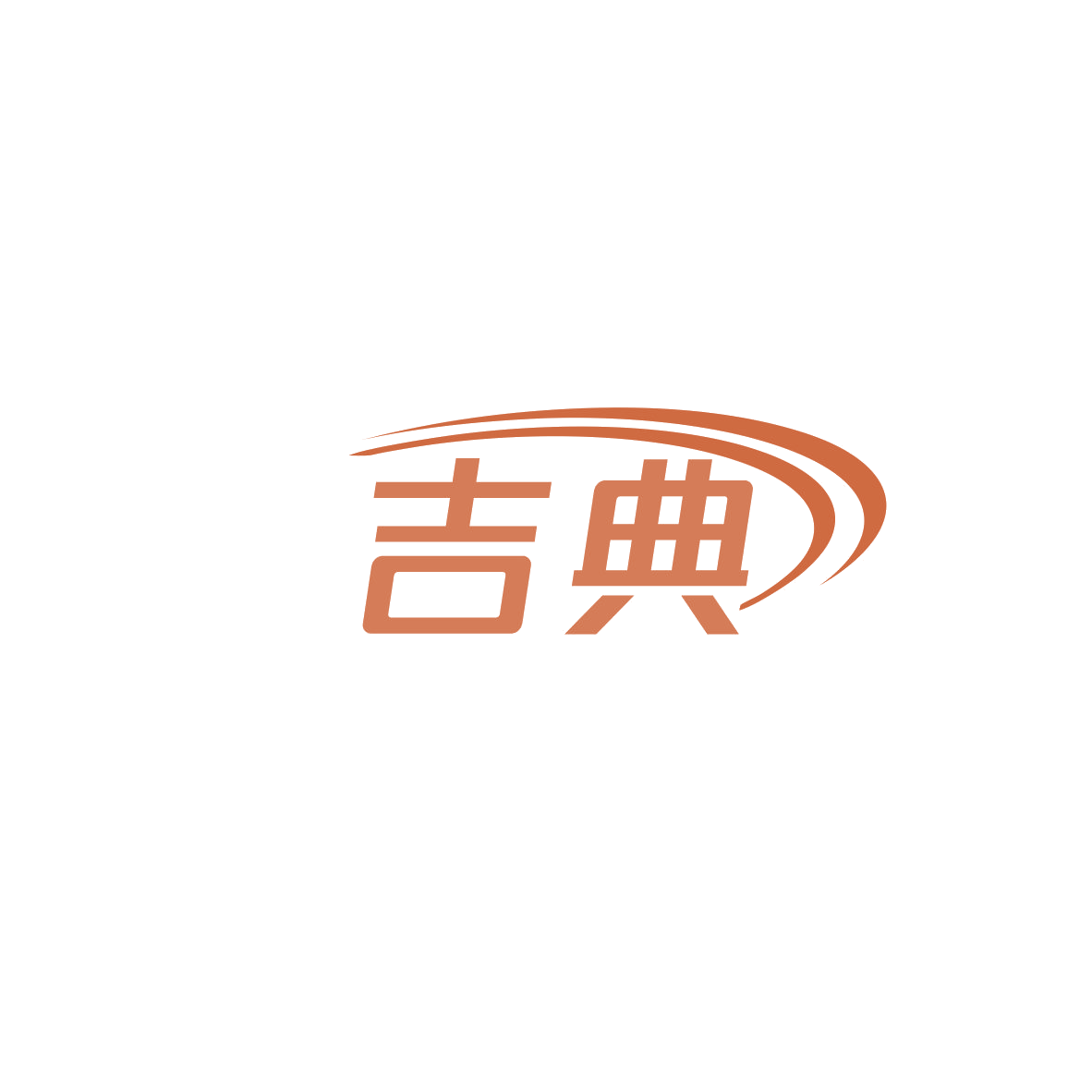 吉典 第36类金融物管 注册号84059933商标图样