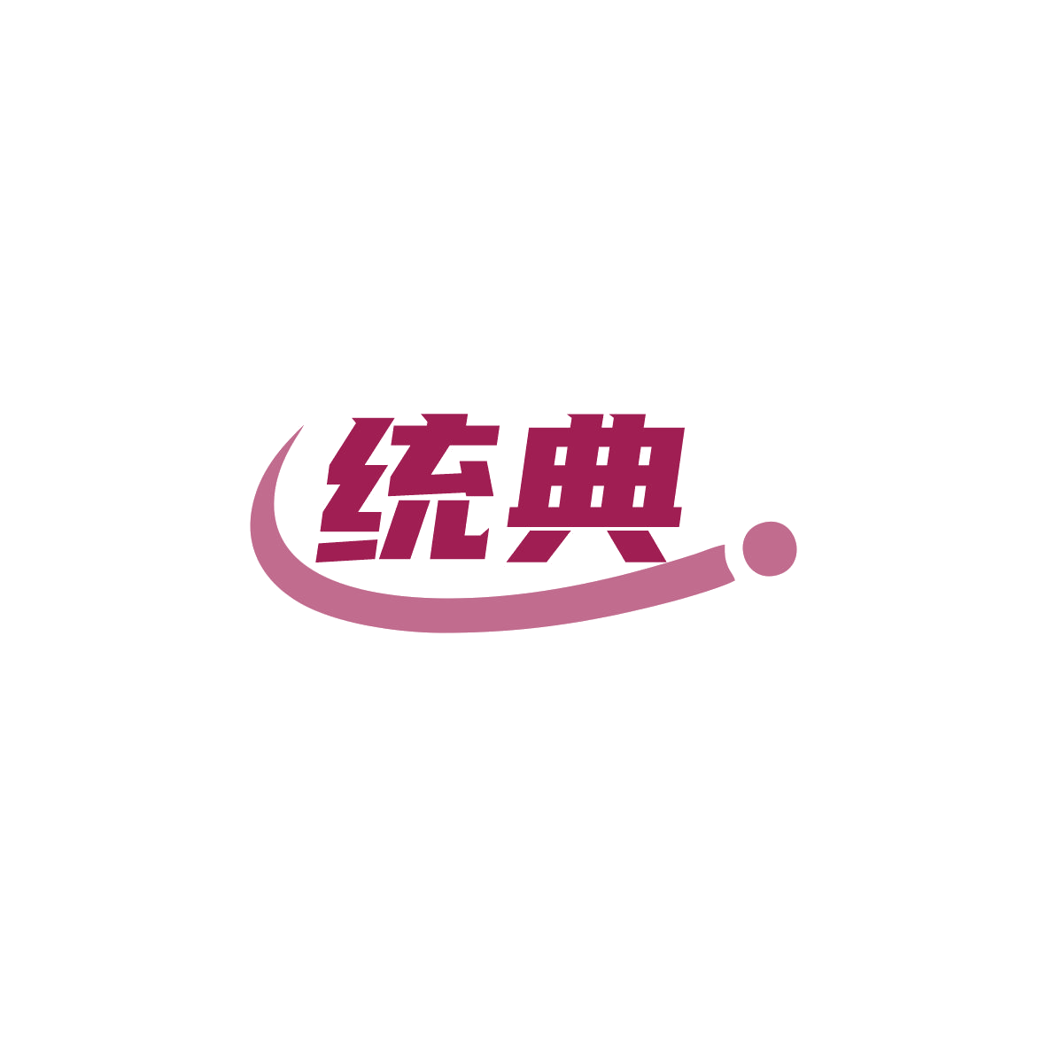 统典 第36类金融物管 注册号84061669商标图样