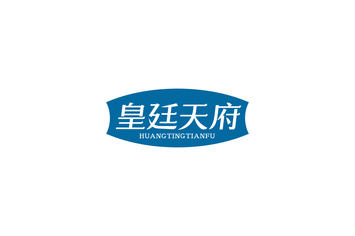皇廷天府 第30类小食配料 注册号84070740商标图样