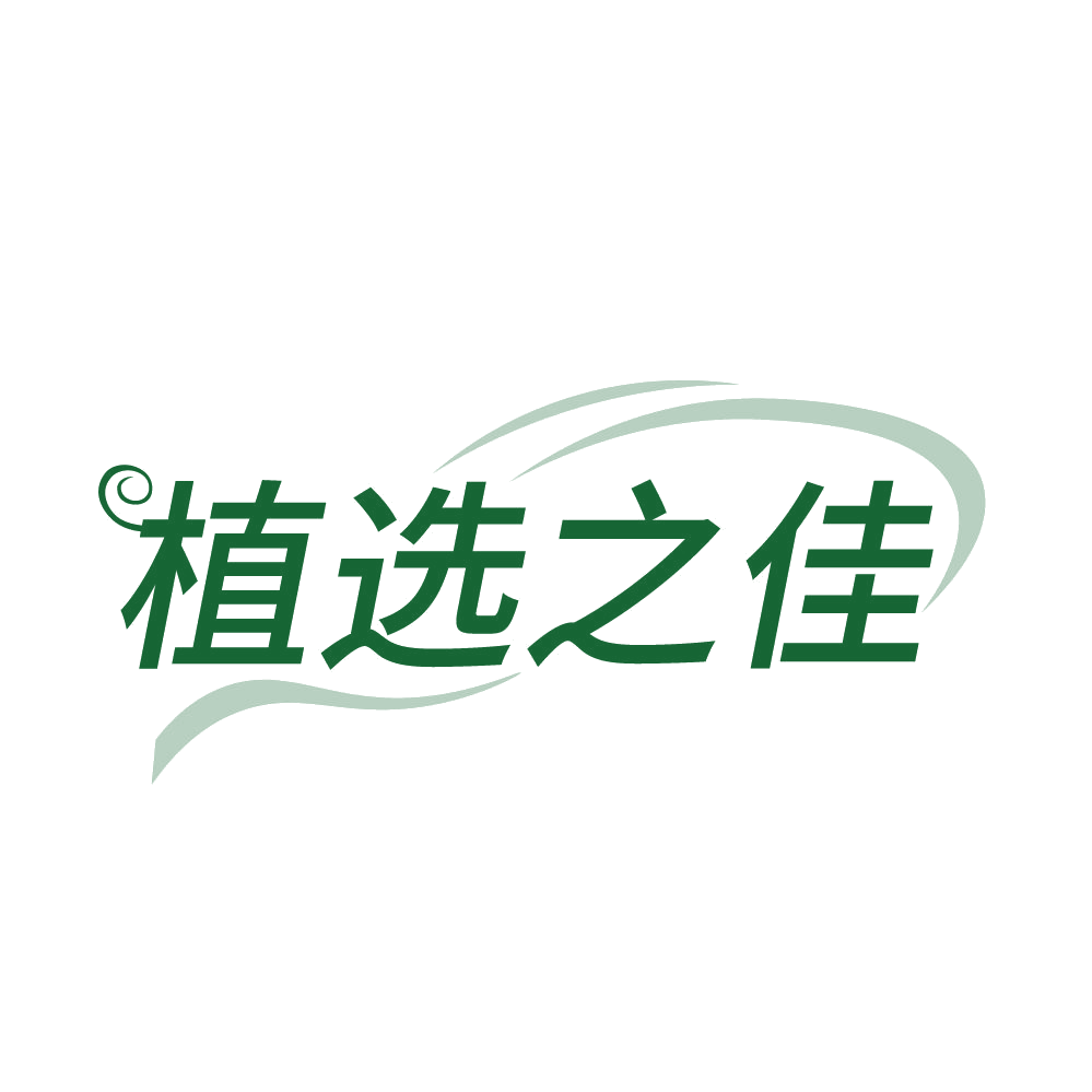植选之佳 第44类医疗园艺 注册号84074454商标图样