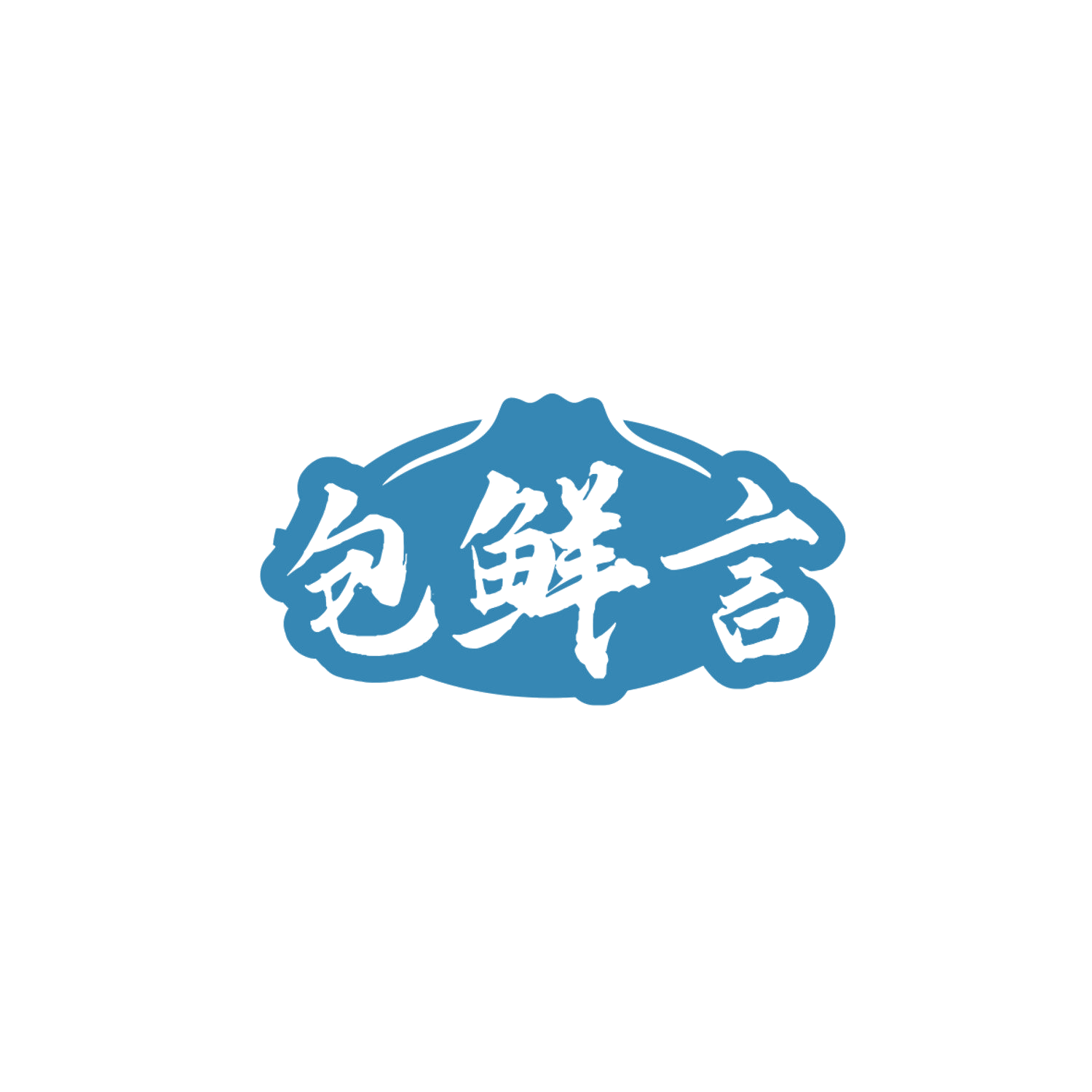 包鲜言 第35类广告销售 注册号84075318商标图样