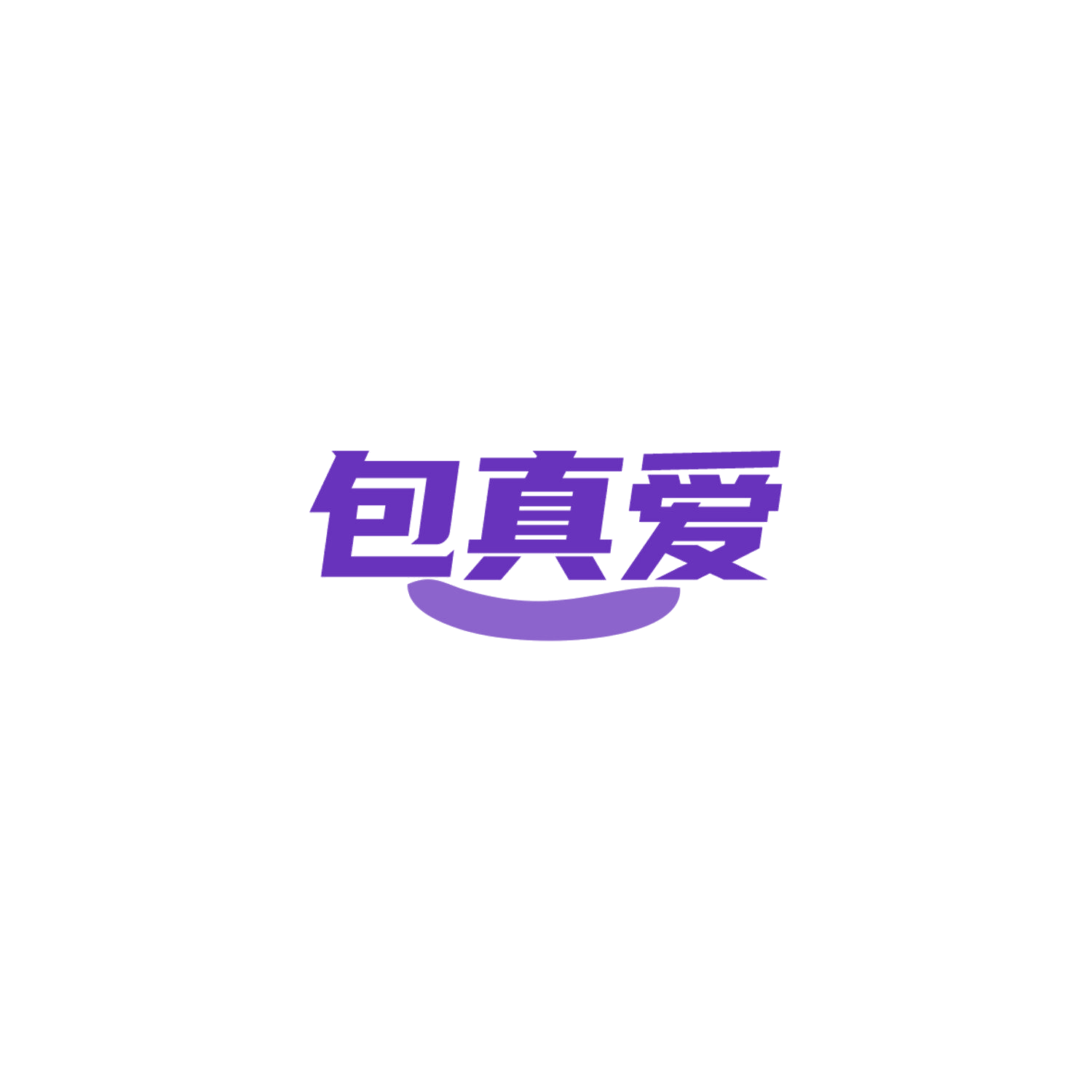 包真爱 第35类广告销售 注册号84087790商标图样
