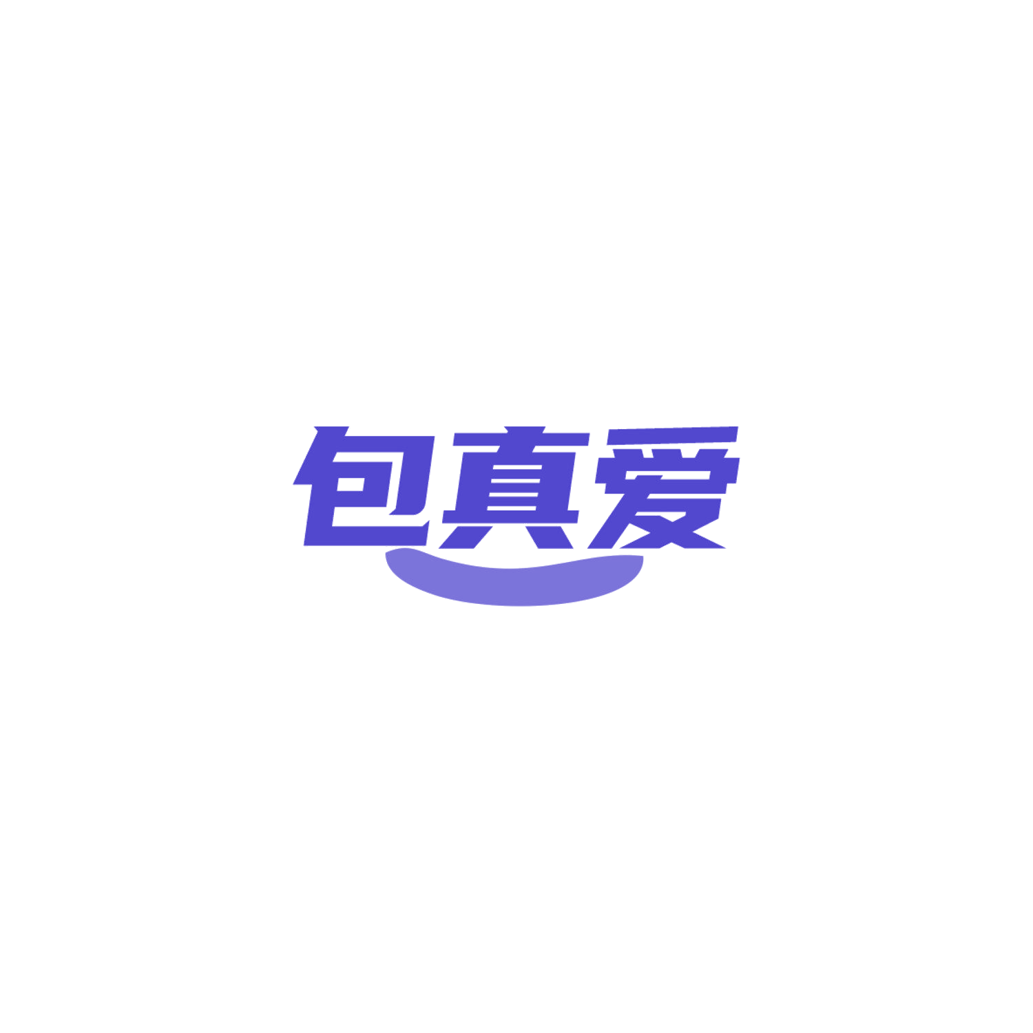 包真爱 第30类小食配料 注册号84091232商标图样