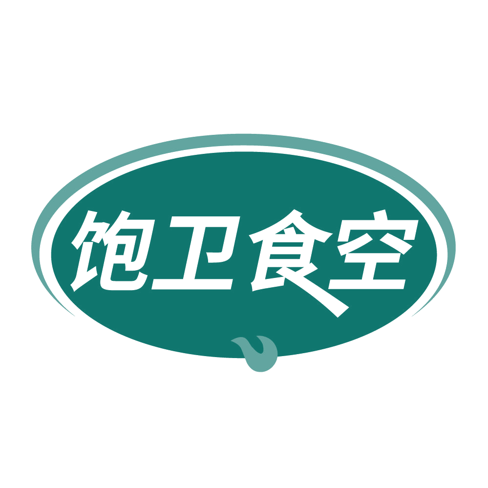 饱卫食空 第35类广告销售 注册号84095730商标图样