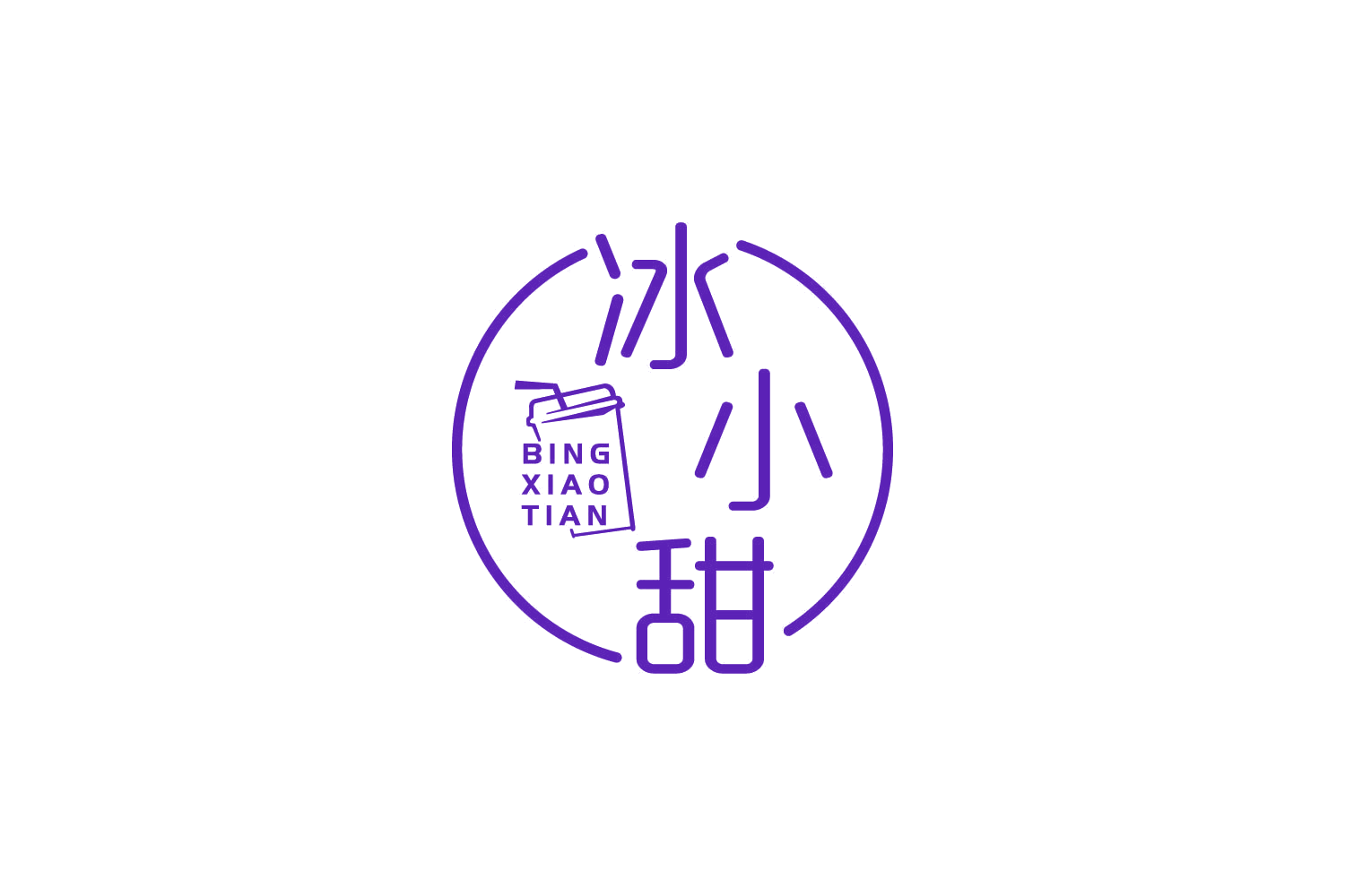 冰小甜 第43类餐饮住宿 注册号84099755商标图样