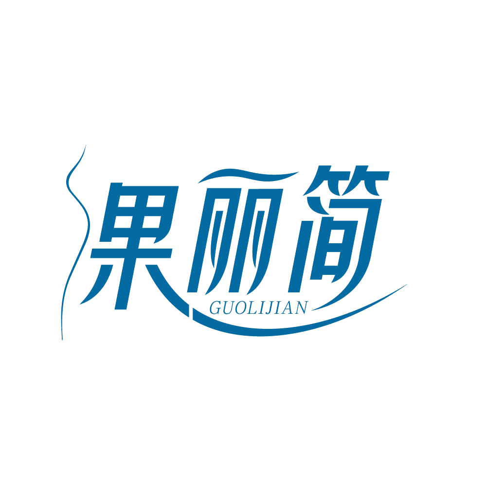 果丽简 第5类医药 注册号84103626商标图样