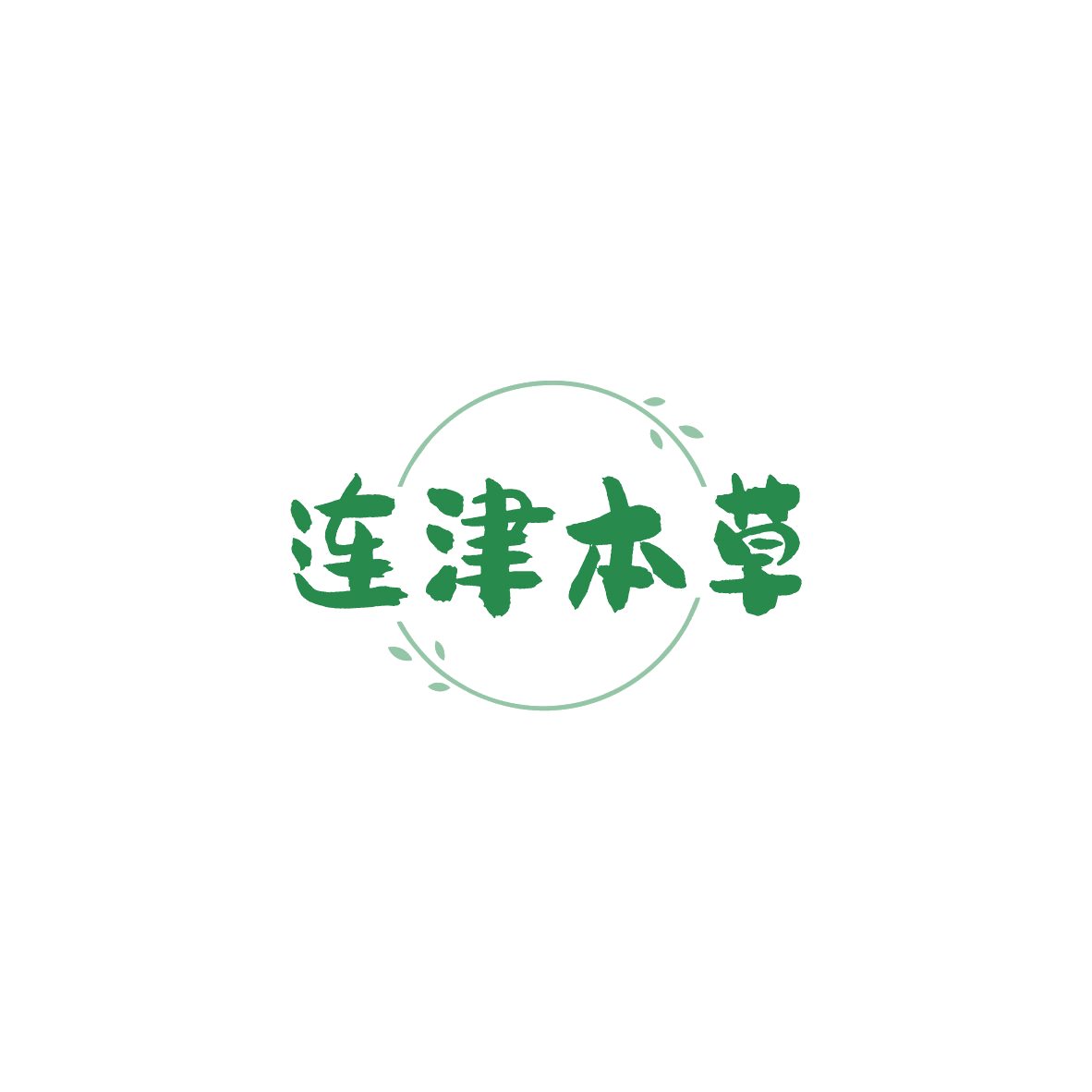 连津本草 第10类医疗器械 注册号84104989商标图样