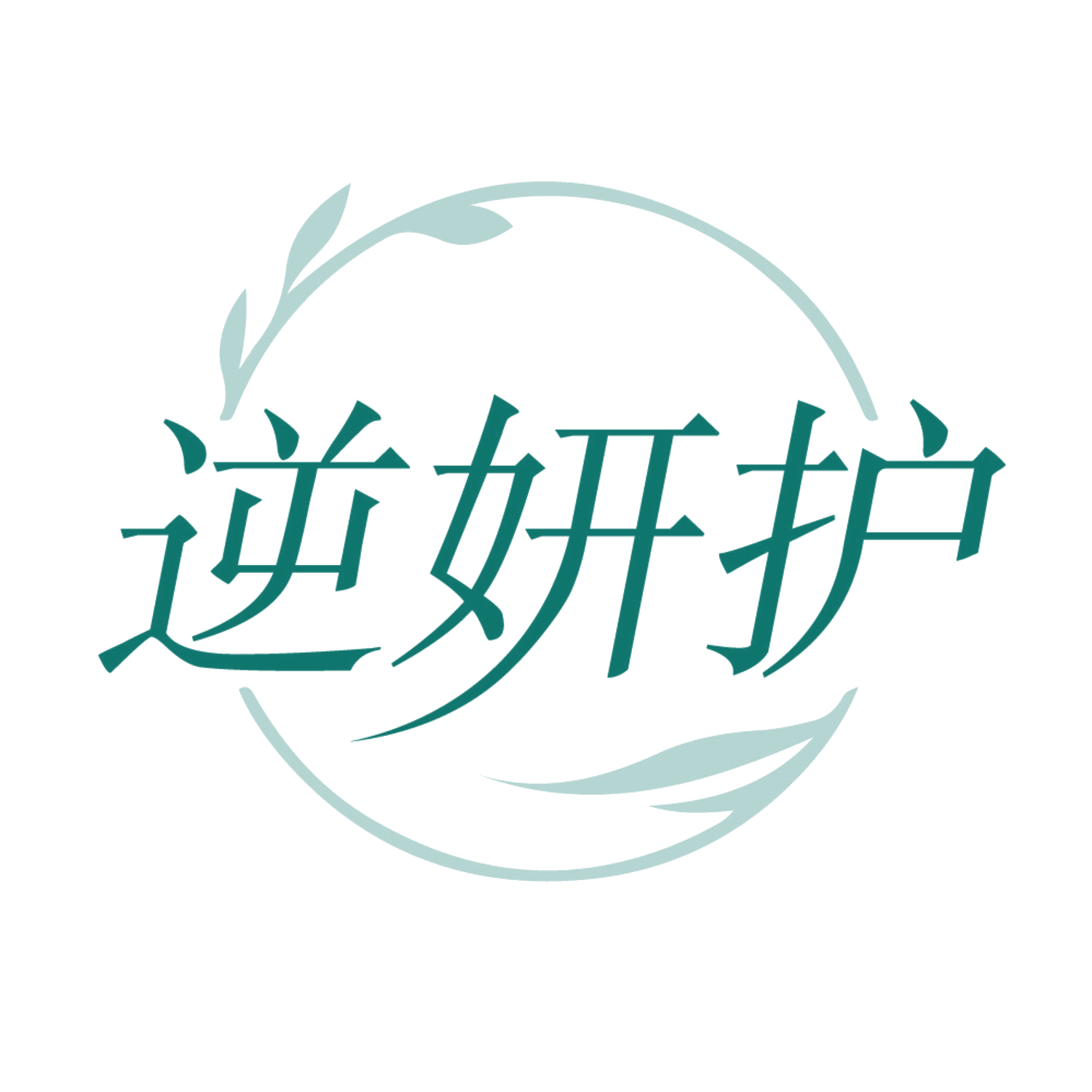 逆妍护 第3类日化用品 注册号84105960商标图样
