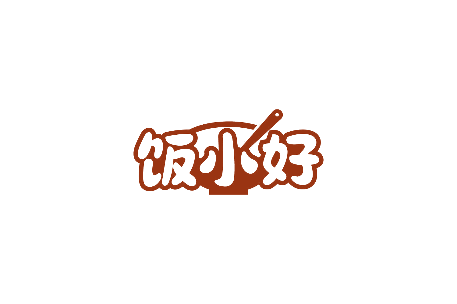饭小好 第35类广告销售 注册号84106552商标图样