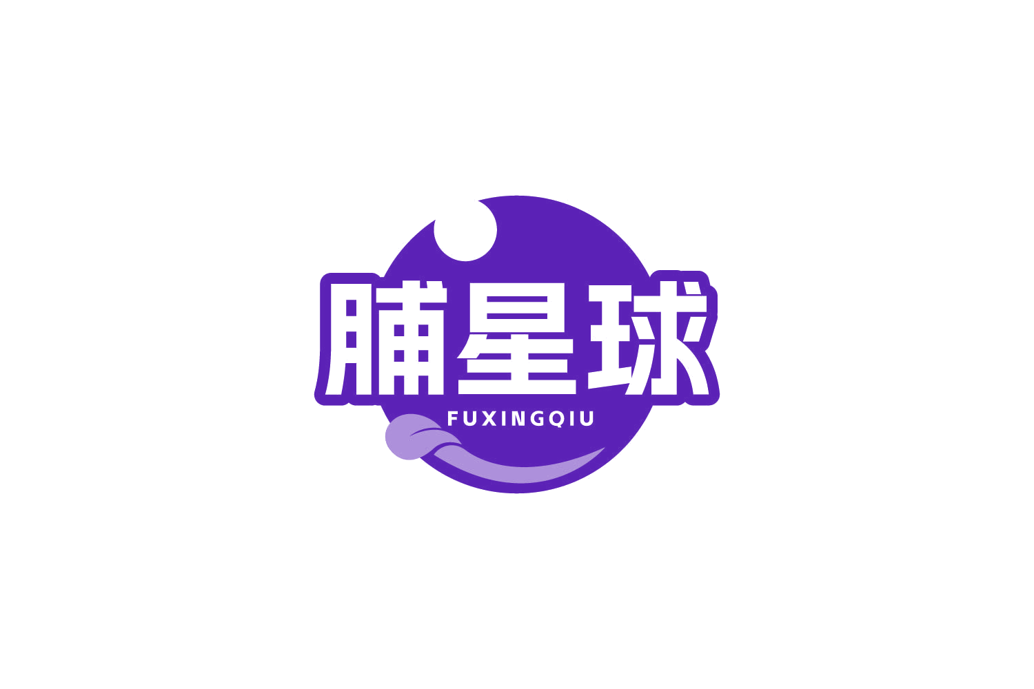 脯星球 第29类食品罐头 注册号84109538商标图样