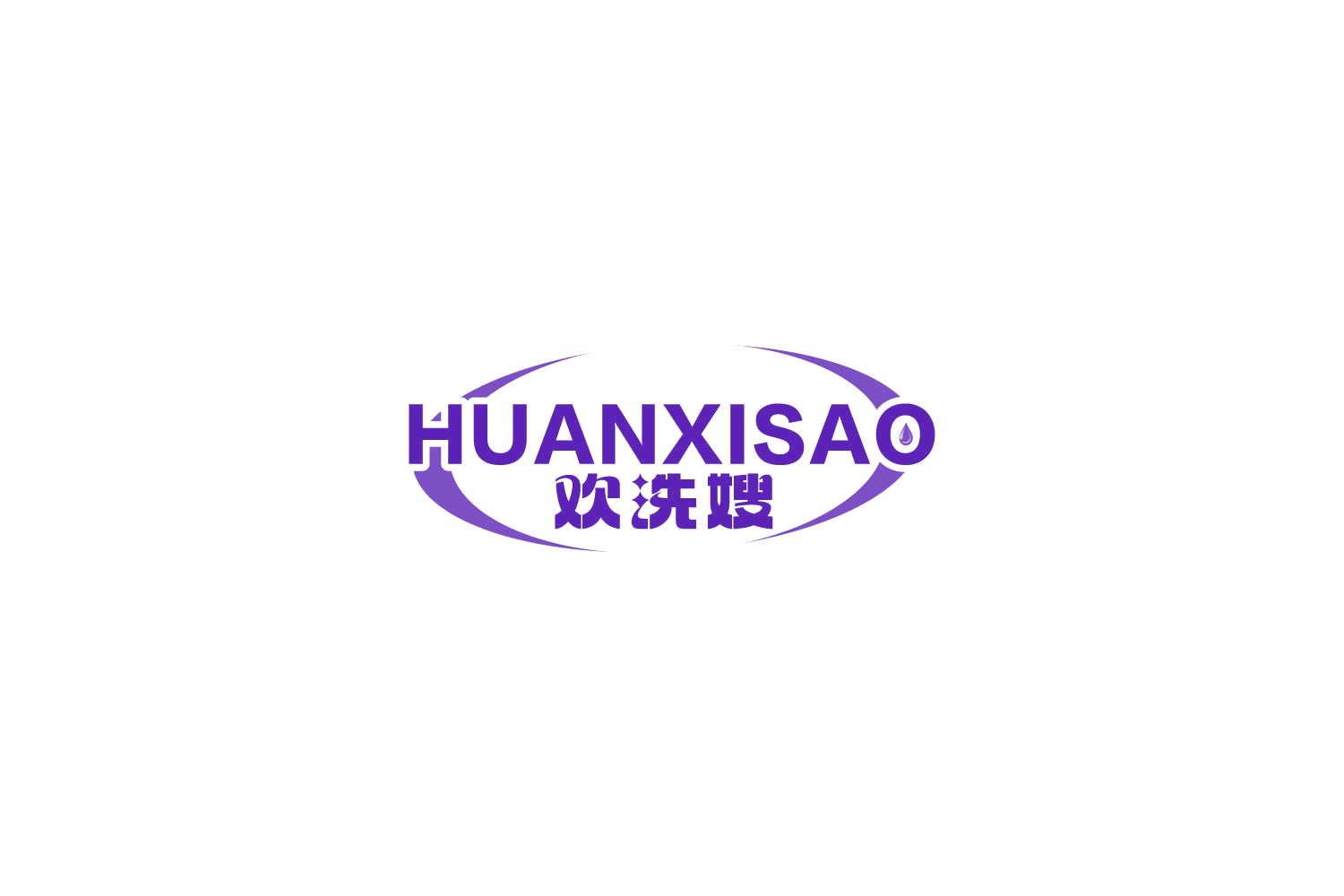 欢洗嫂 第37类建筑修理 注册号84112551商标图样