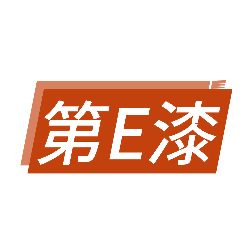 第E漆 第2类颜料油漆 注册号84114297商标图样