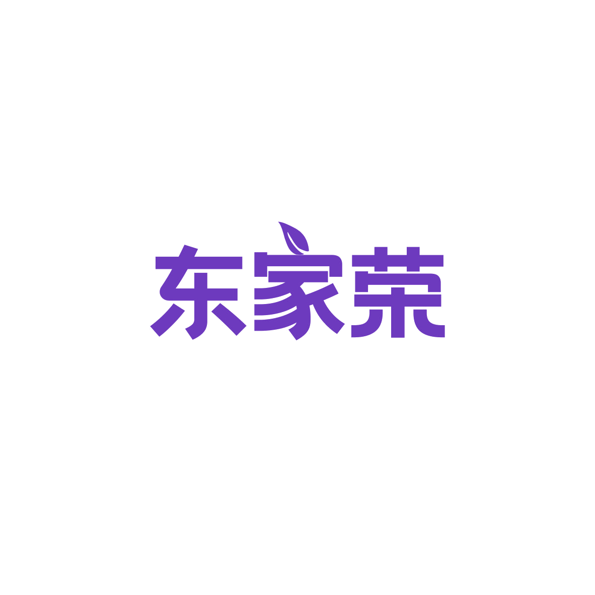 东家荣 第42类科技服务 注册号84117131商标图样
