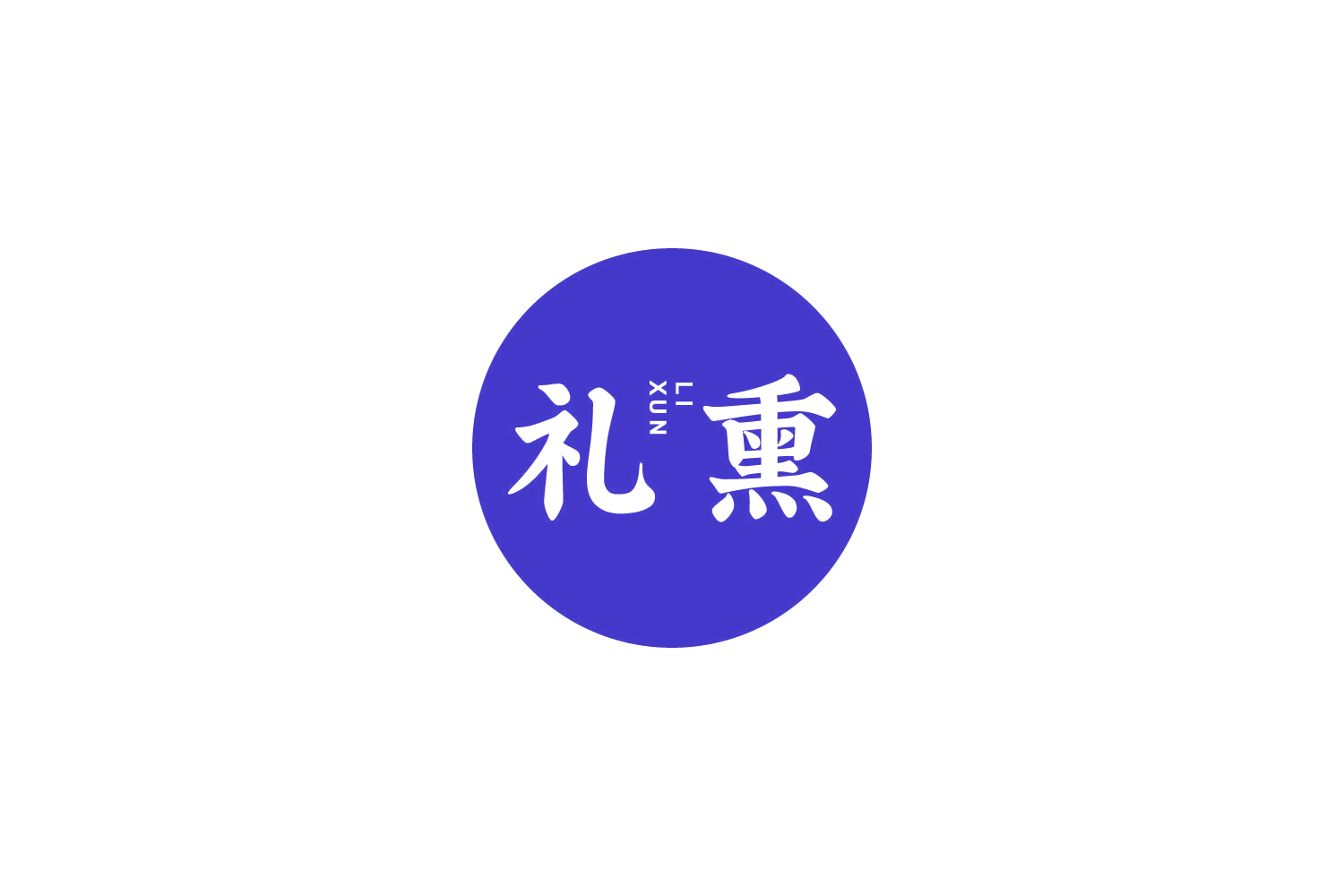 礼熏 第29类食品罐头 注册号84117257商标图样