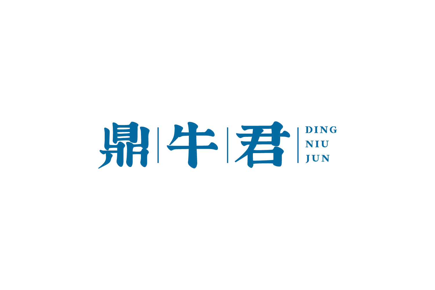 鼎牛君 第43类餐饮住宿 注册号84117276商标图样