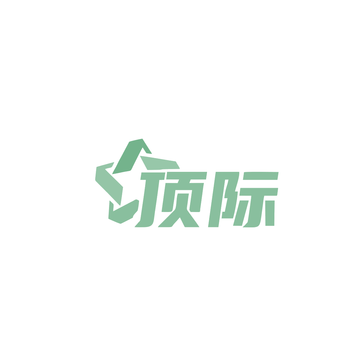 顶际 第18类皮革皮具 注册号84120205商标图样