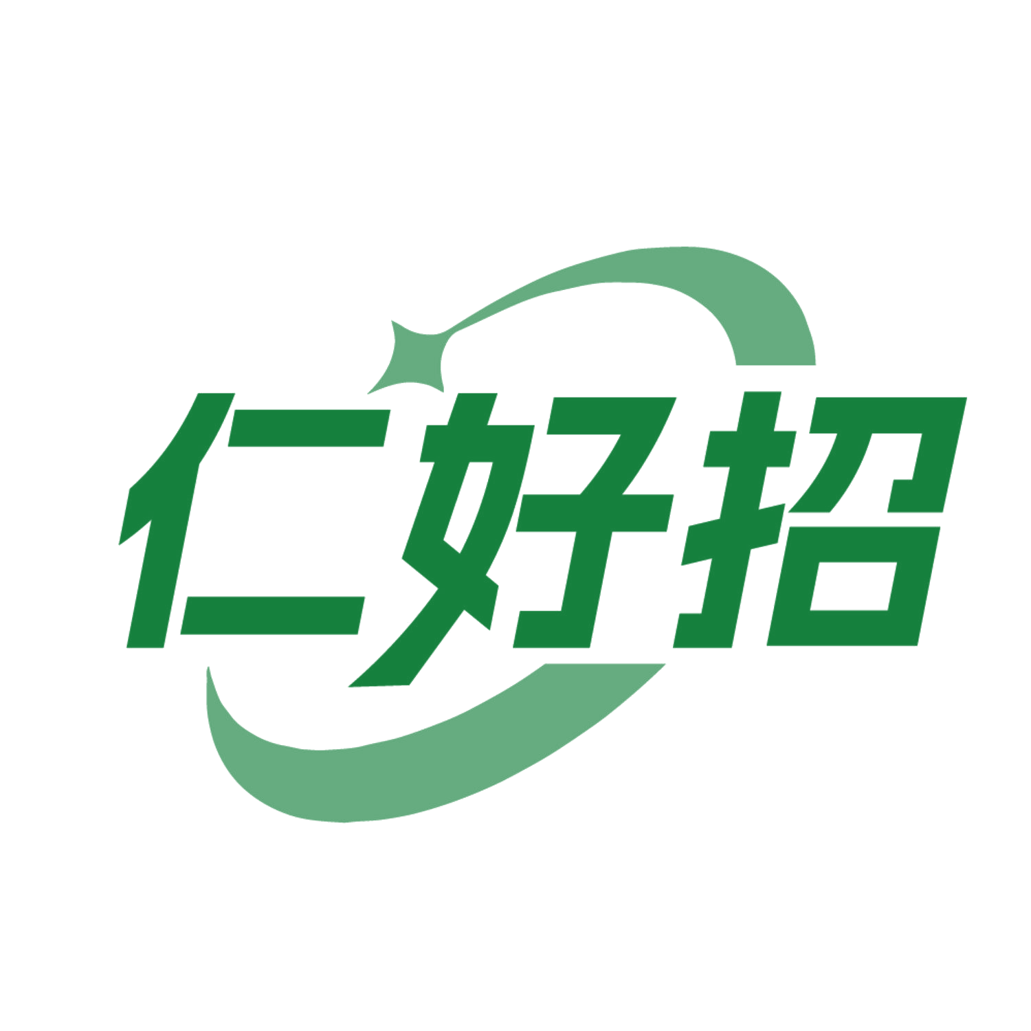 仁好招 第35类广告销售 注册号84121461商标图样