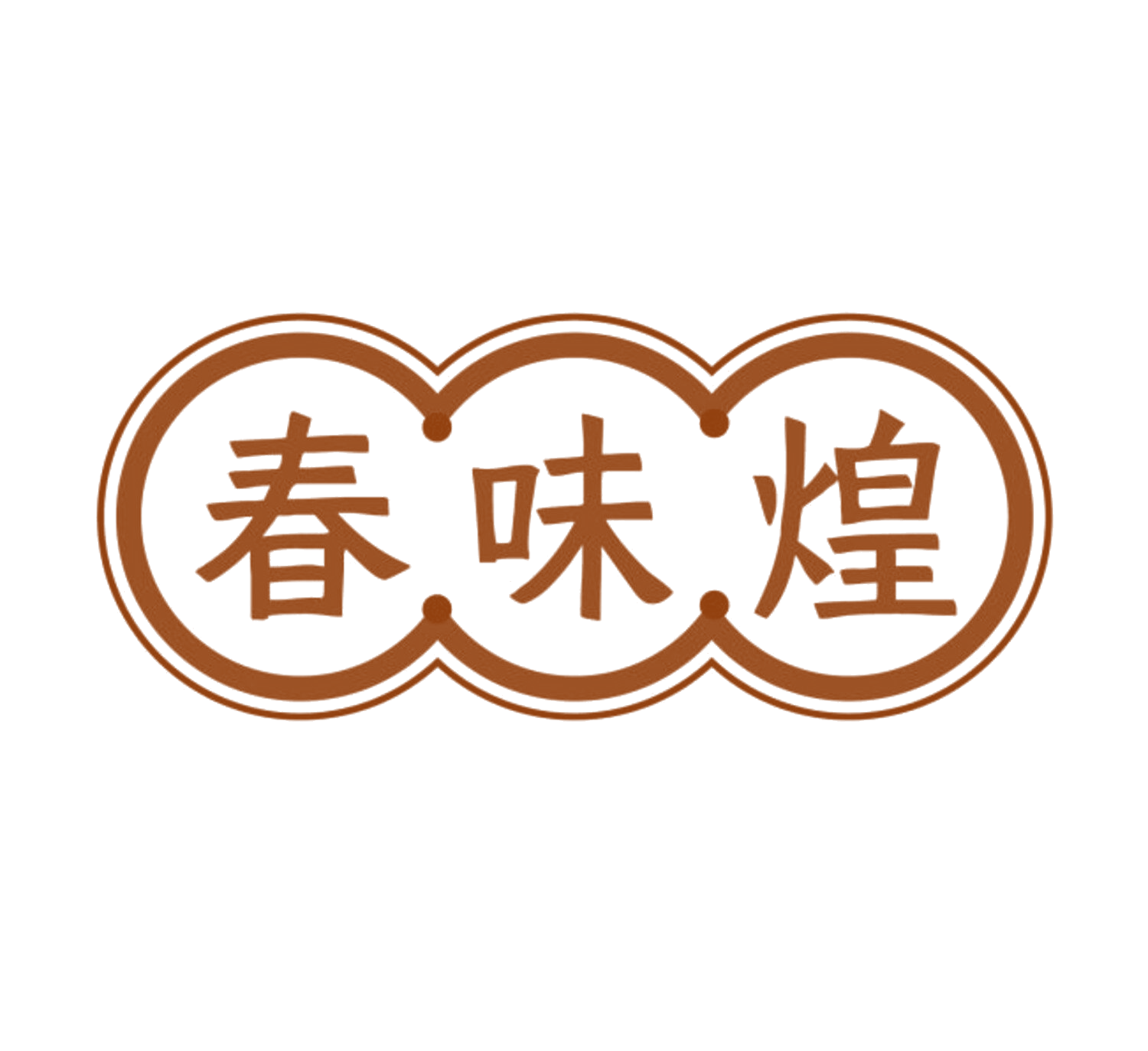 春味煌 第29类食品罐头 注册号84126280商标图样