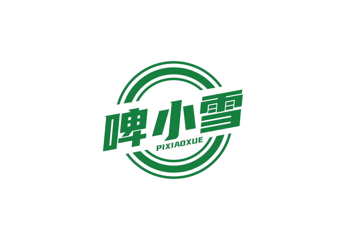 啤小雪 第43类餐饮住宿 注册号84147847商标图样