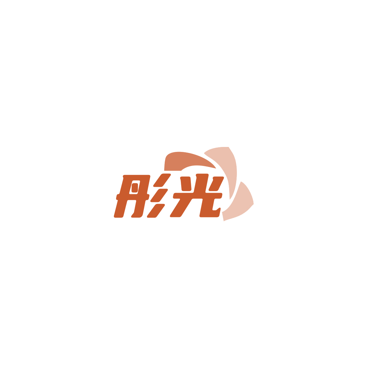 彤光 第28类健身器材 注册号84158082商标图样
