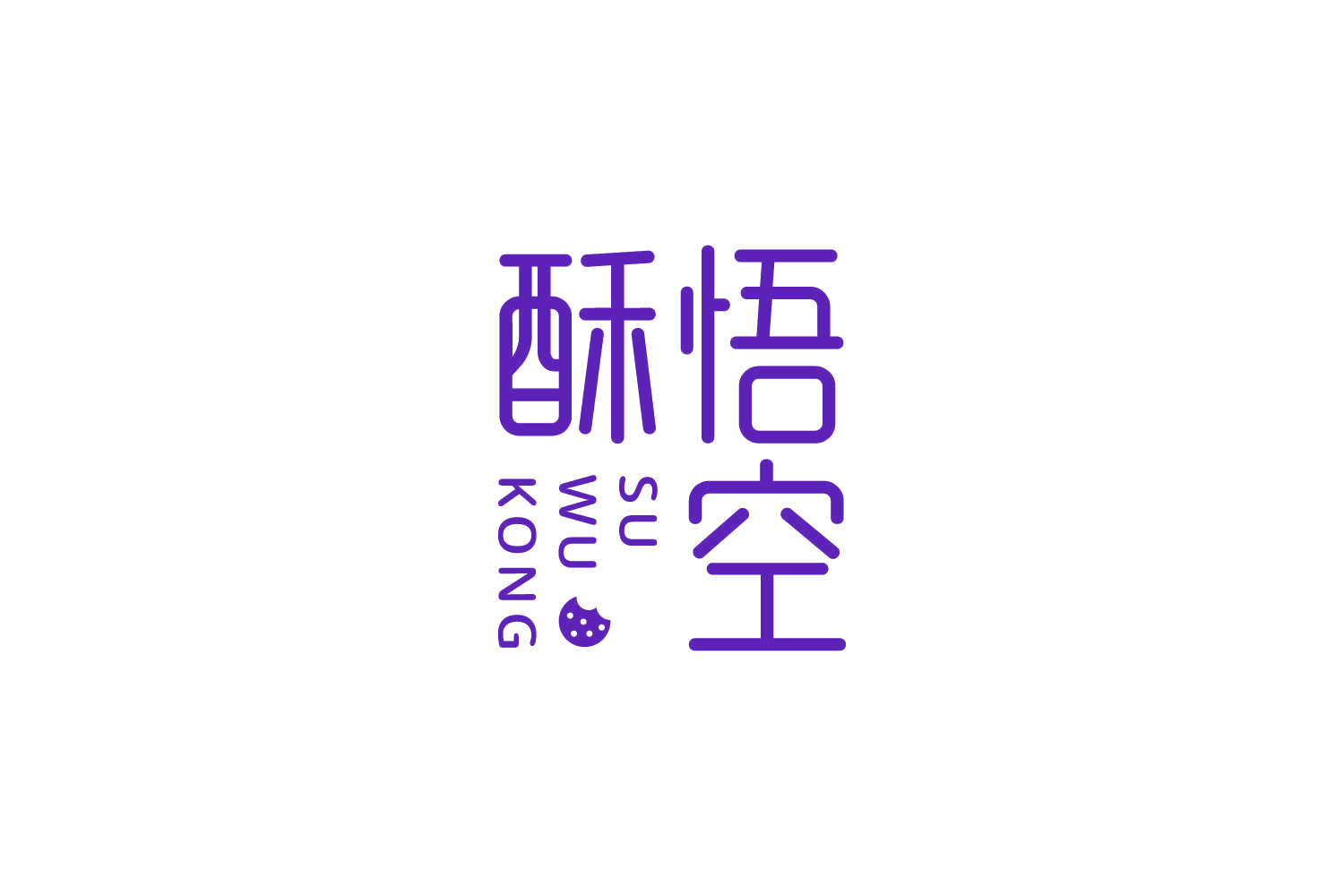 酥悟空 第35类广告销售 注册号84159849商标图样