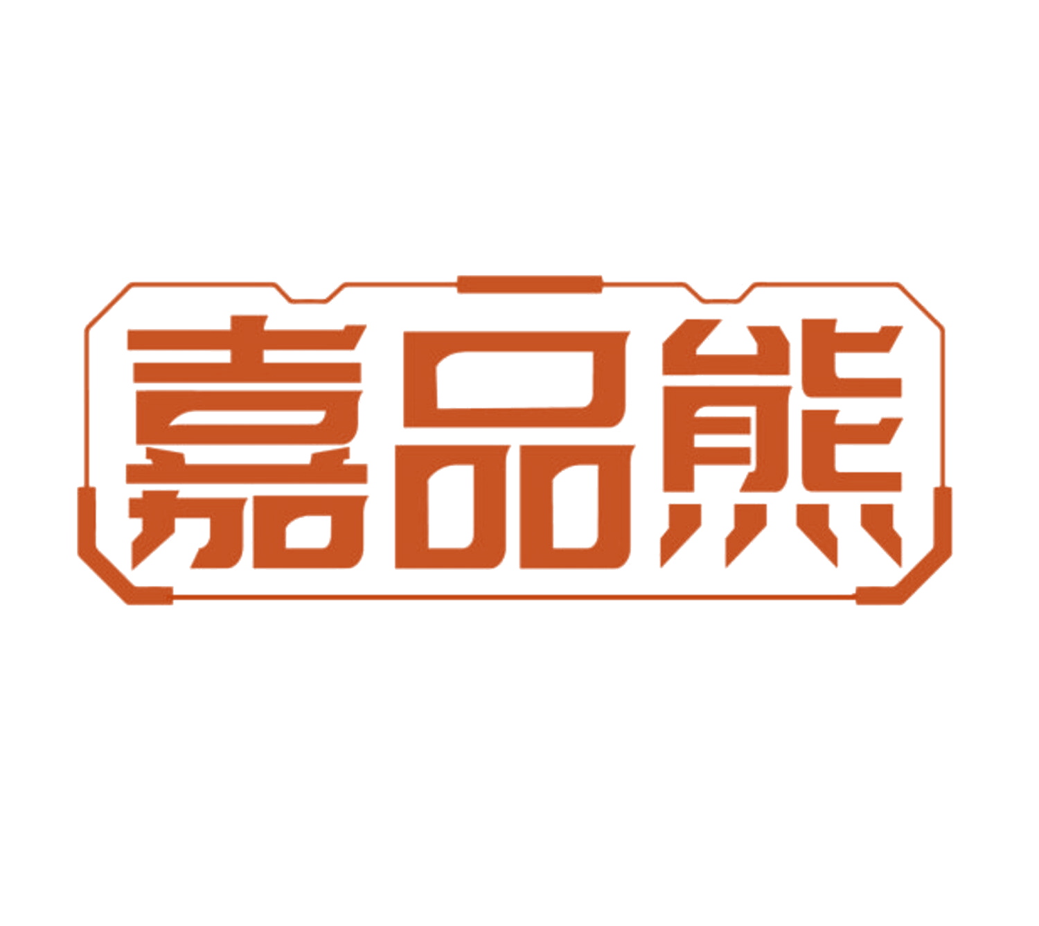 嘉品熊 第31类水果花木 注册号84163353商标图样