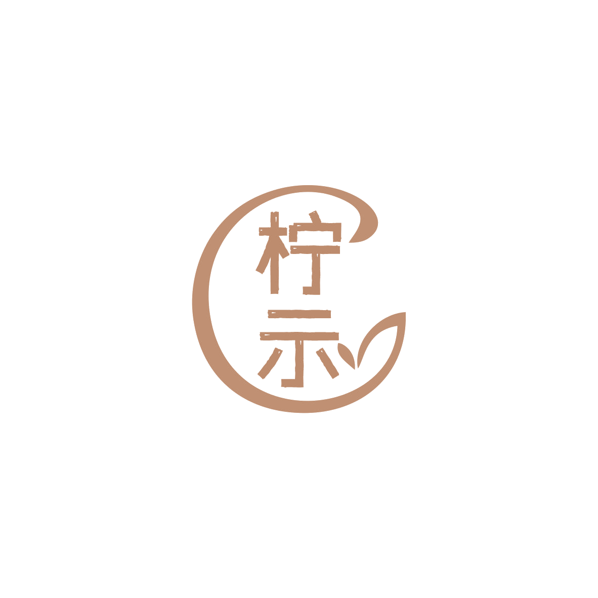 柠示 第3类日化用品 注册号84165673商标图样